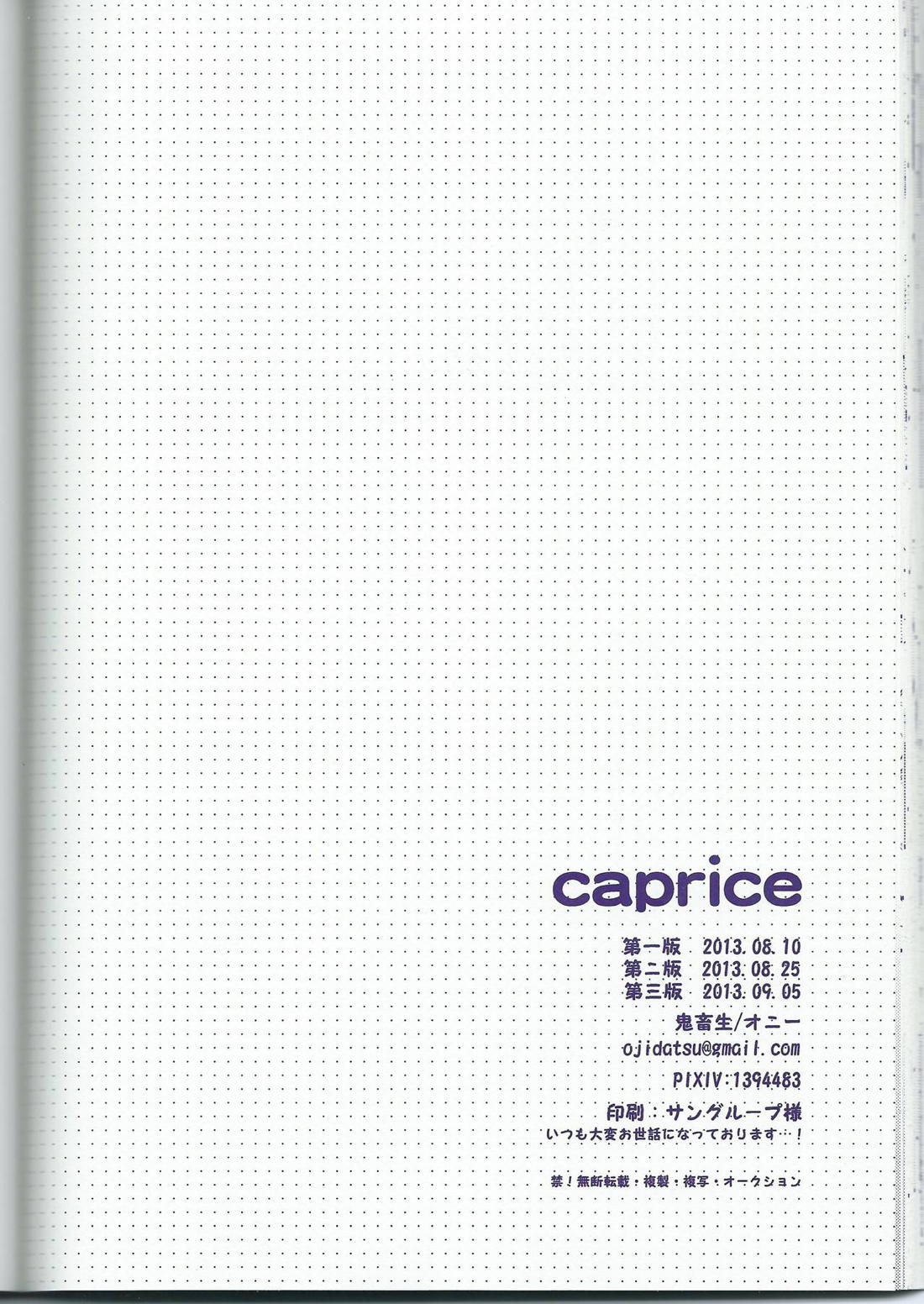 capric 39ページ