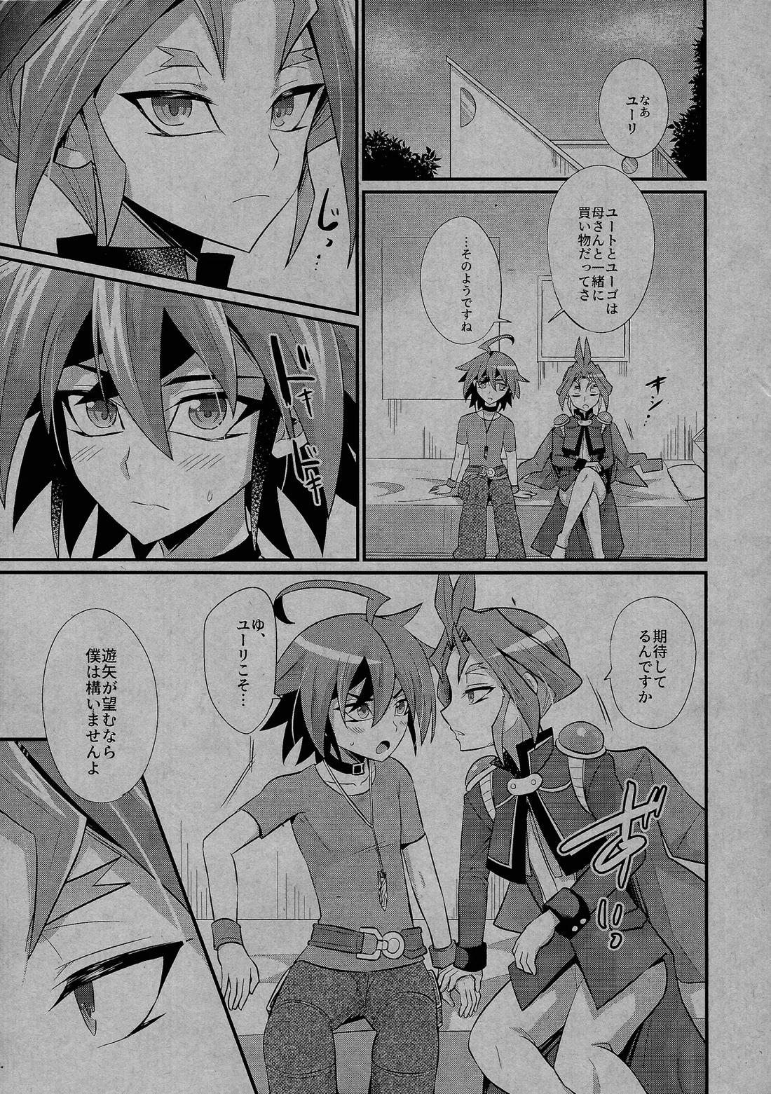 愛と毒 3ページ