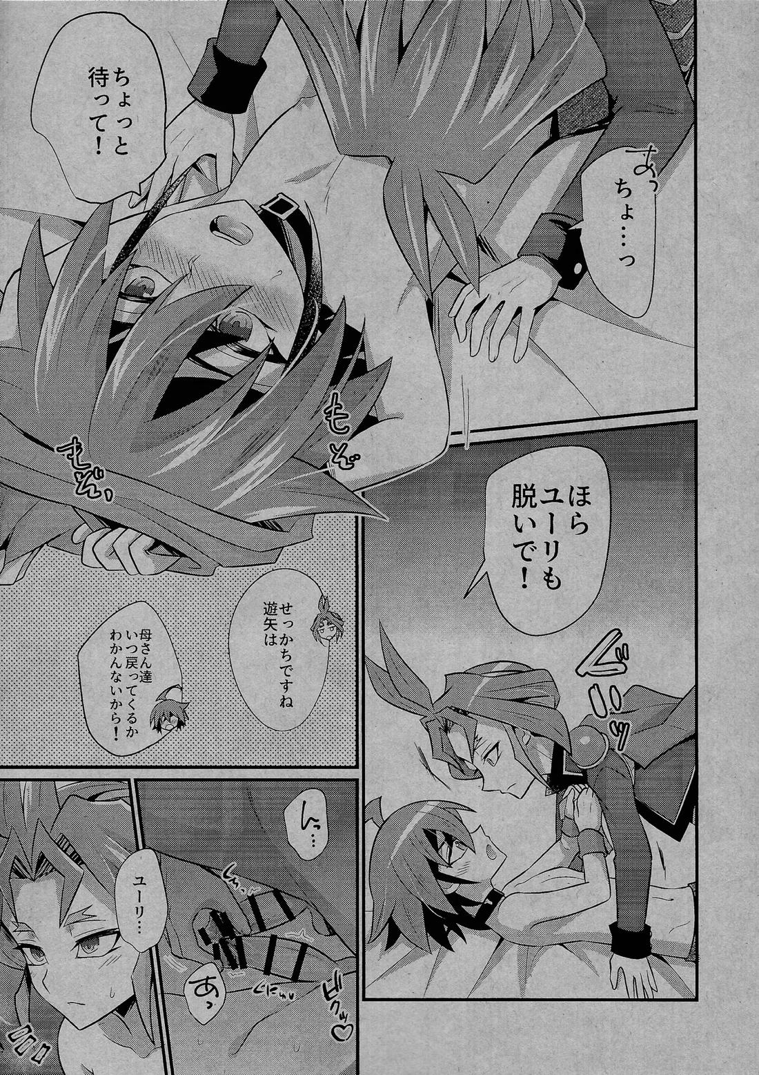 愛と毒 5ページ