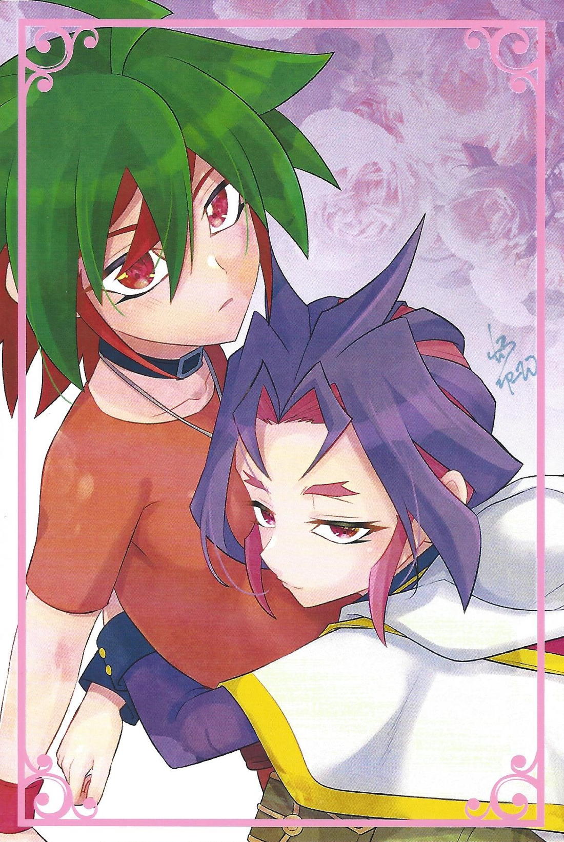 愛と毒 13ページ