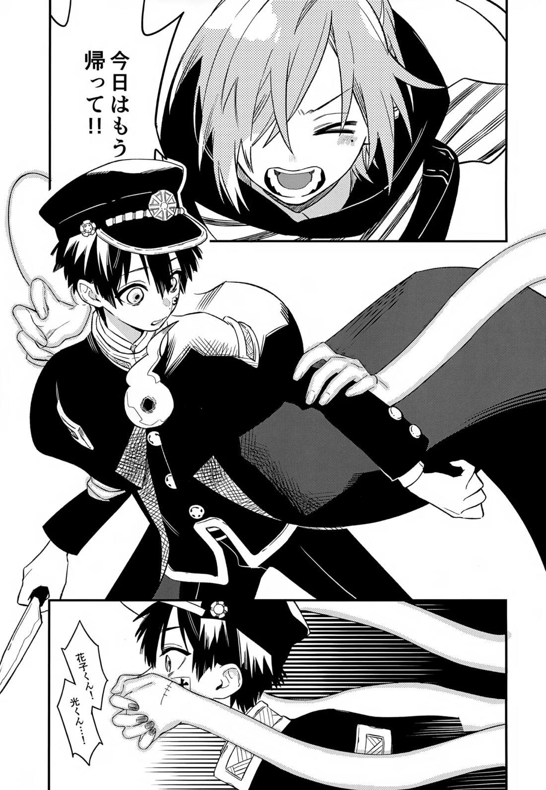 七番様がエロビデオみたいにひどいことされる本 3ページ