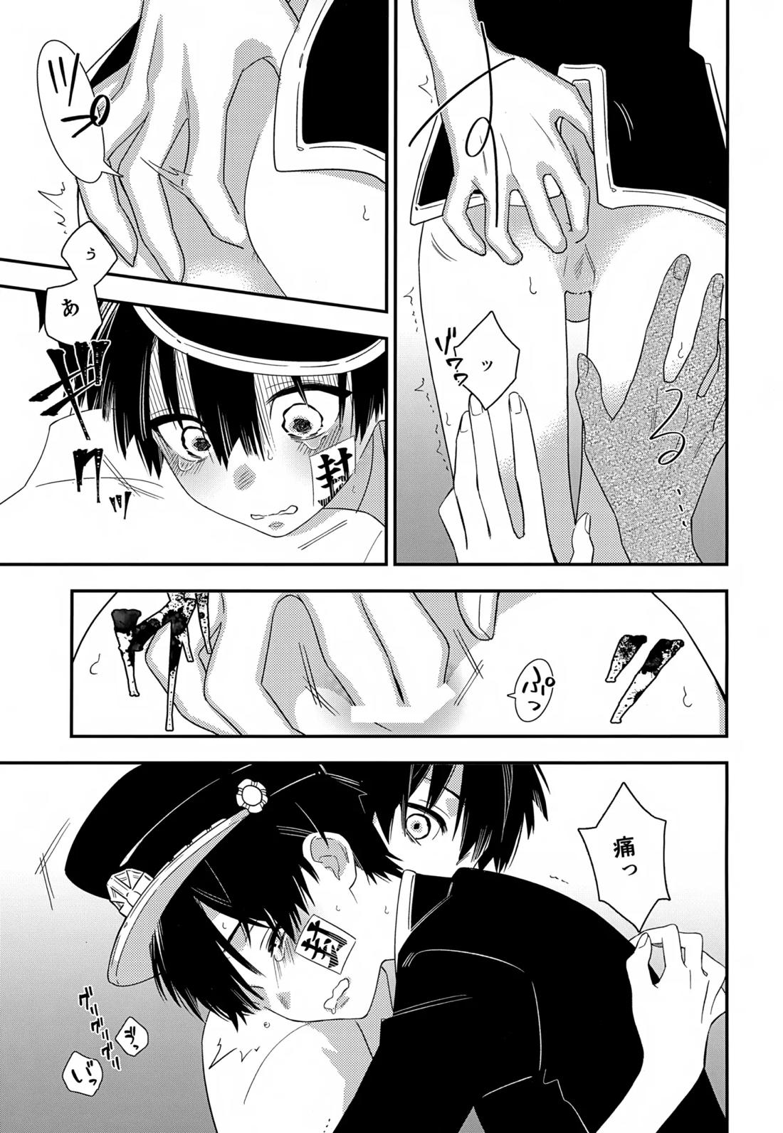 七番様がエロビデオみたいにひどいことされる本 11ページ
