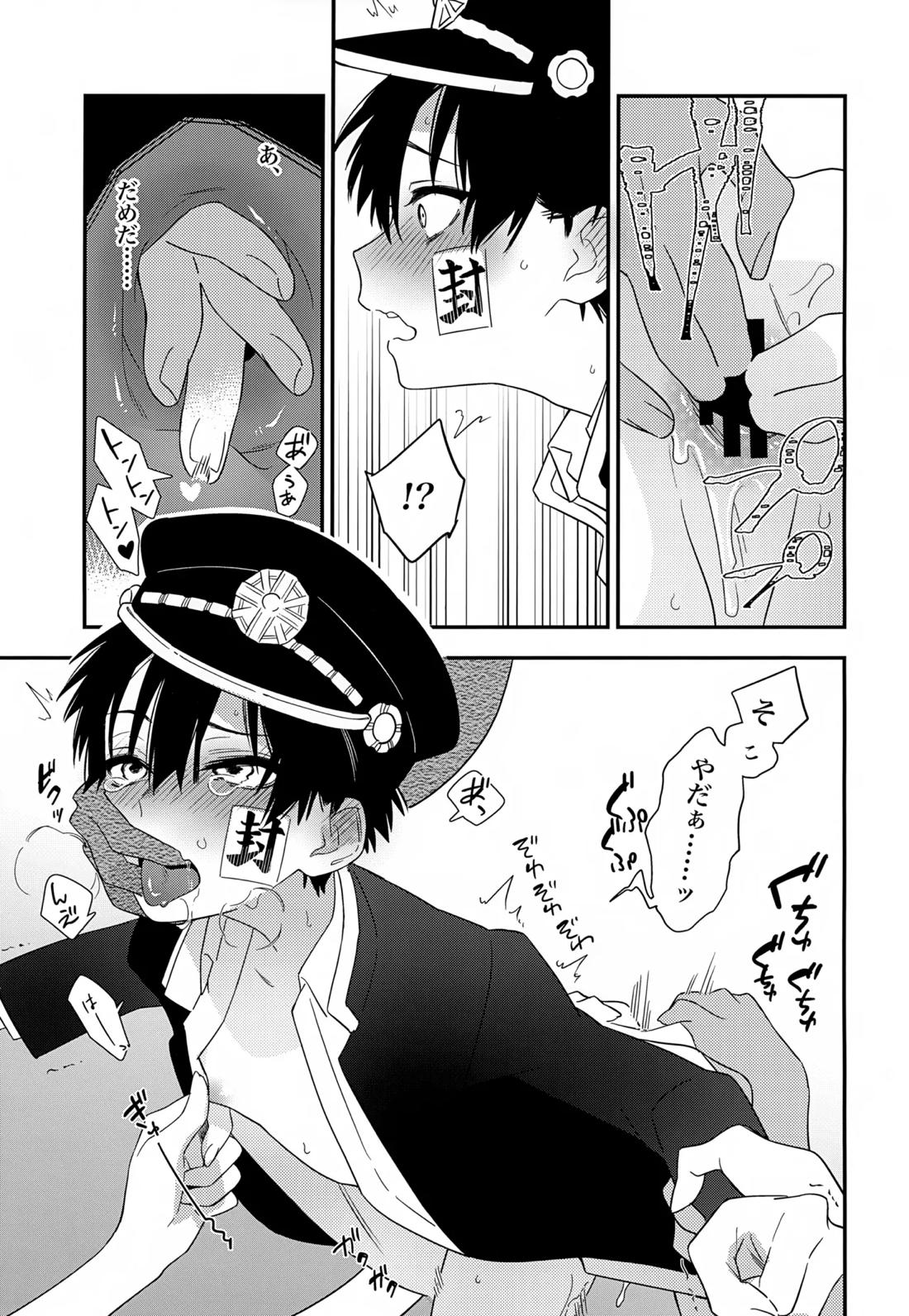 七番様がエロビデオみたいにひどいことされる本 13ページ