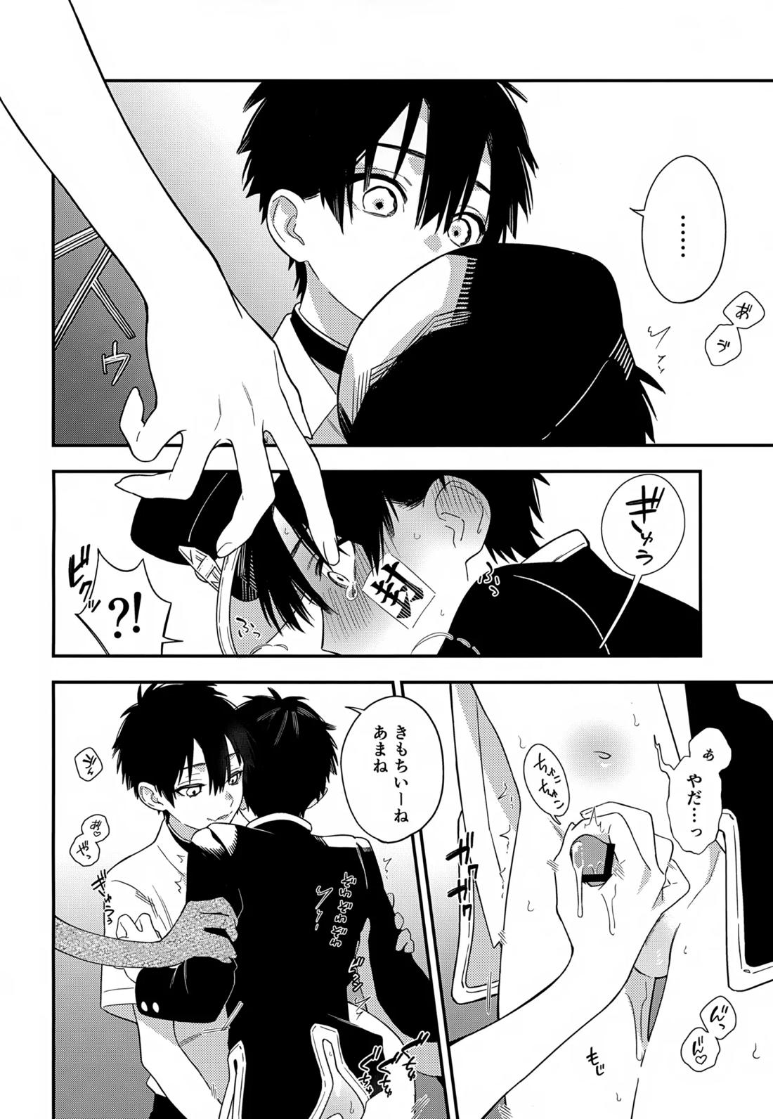 七番様がエロビデオみたいにひどいことされる本 14ページ