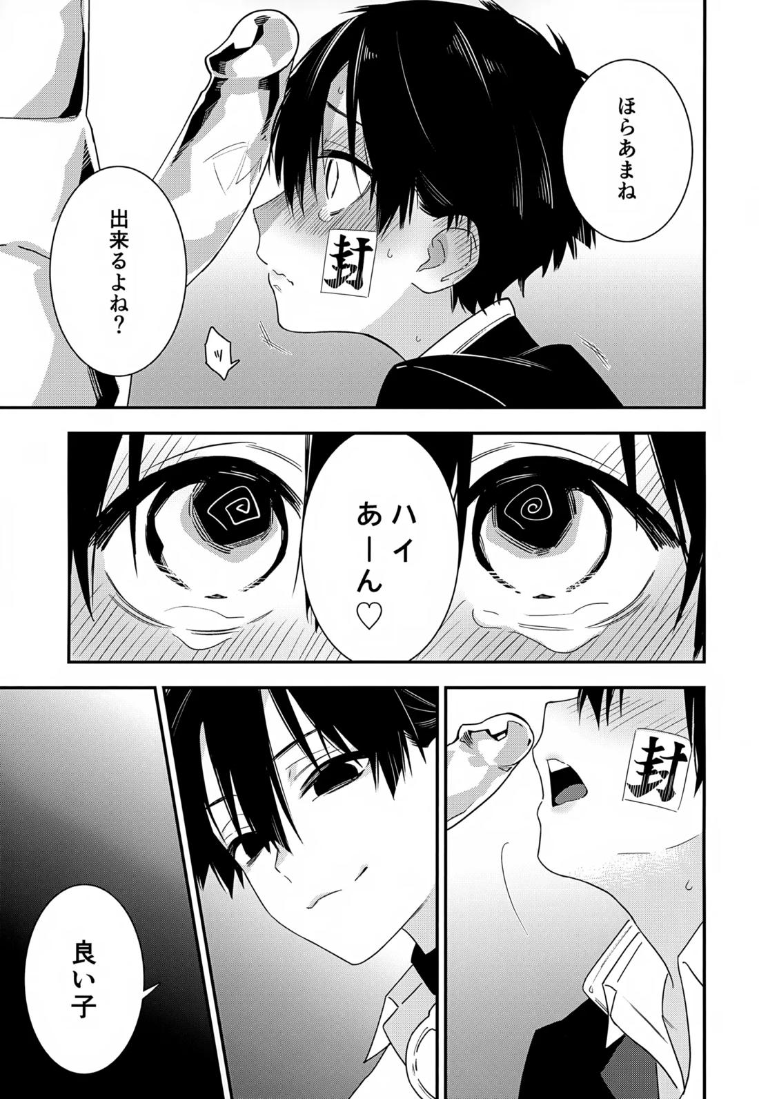 七番様がエロビデオみたいにひどいことされる本 17ページ
