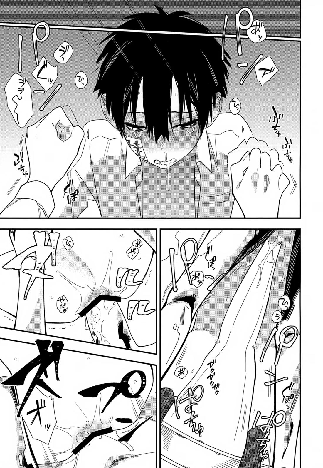 七番様がエロビデオみたいにひどいことされる本 19ページ