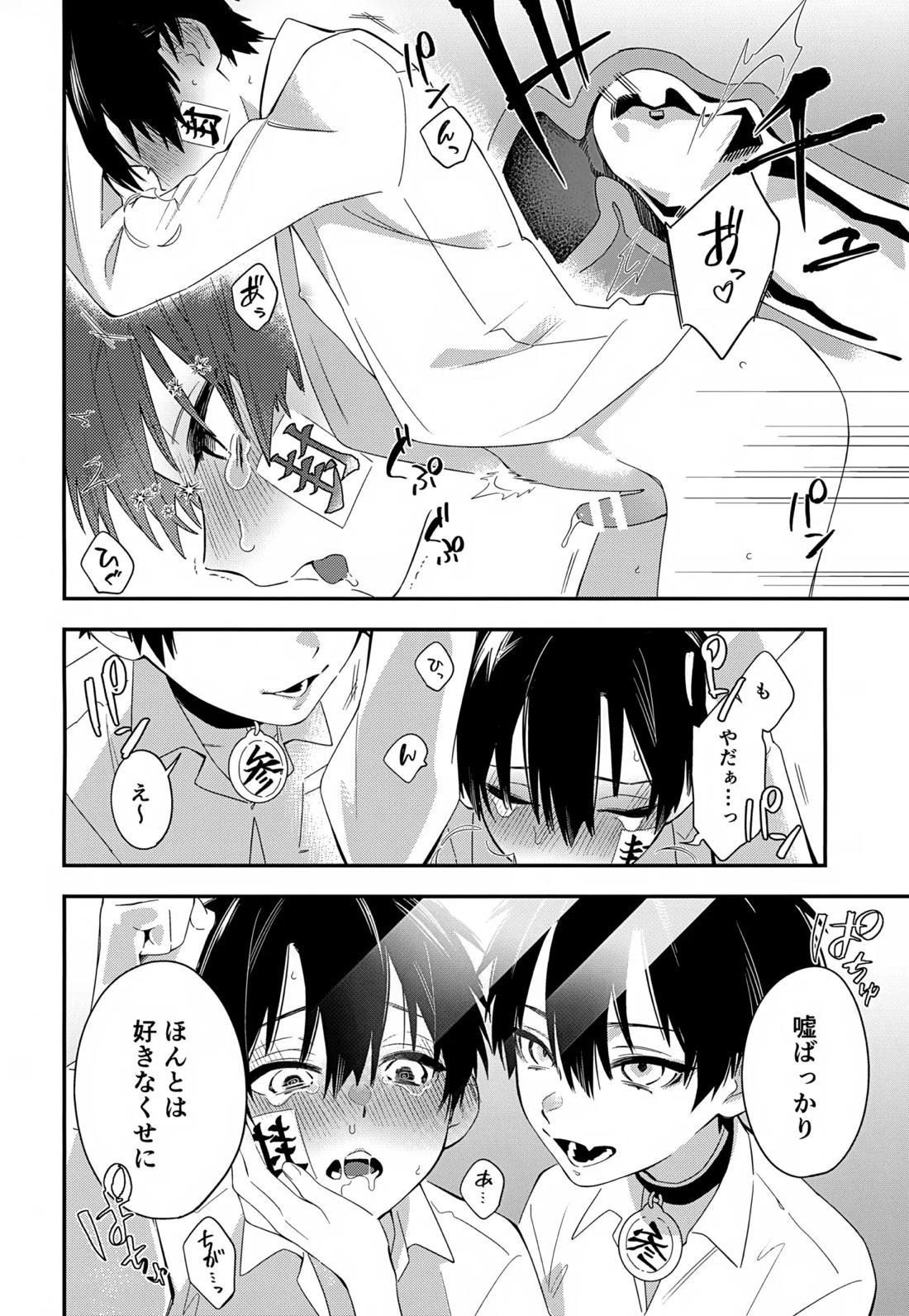 七番様がエロビデオみたいにひどいことされる本 20ページ
