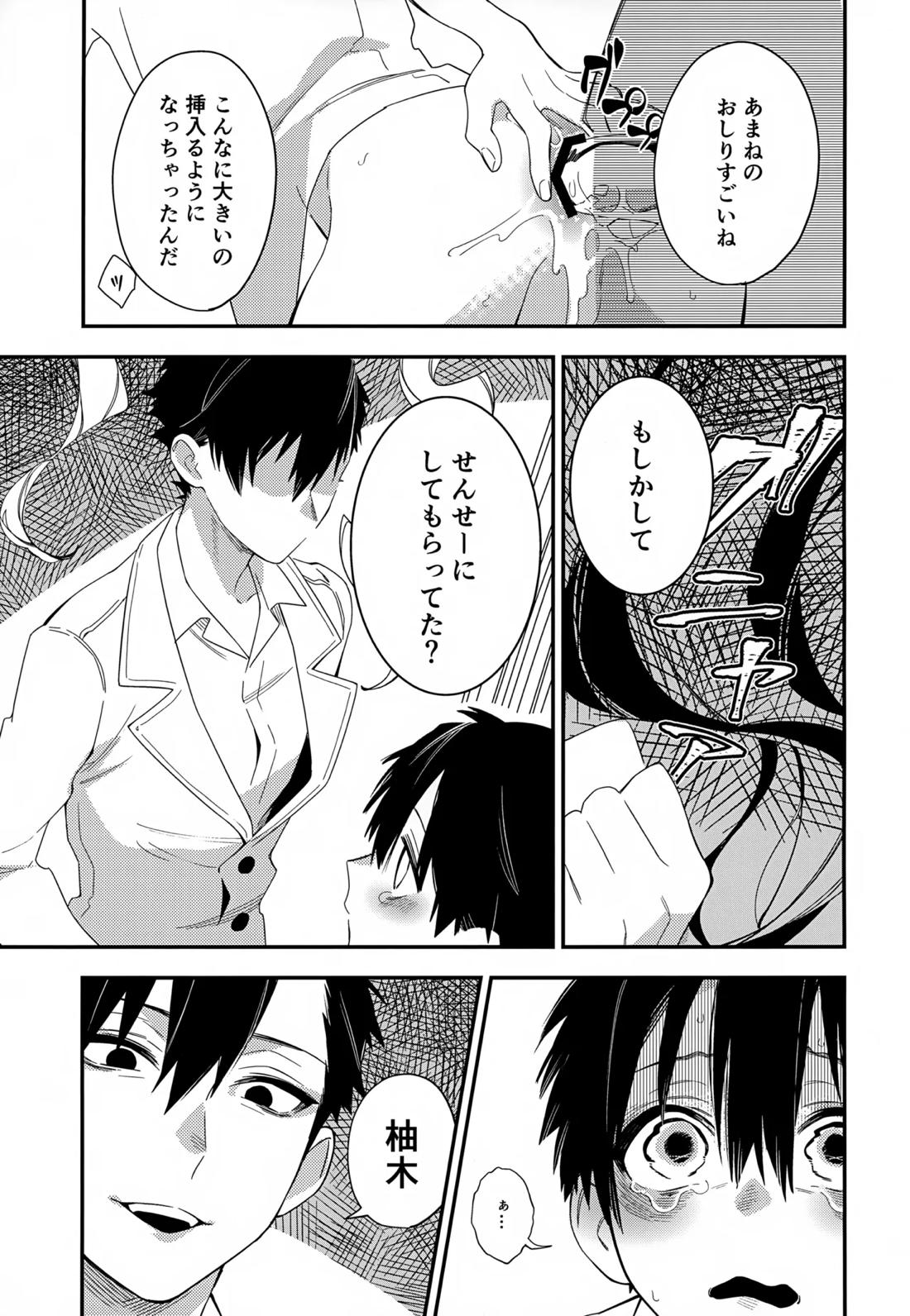 七番様がエロビデオみたいにひどいことされる本 21ページ