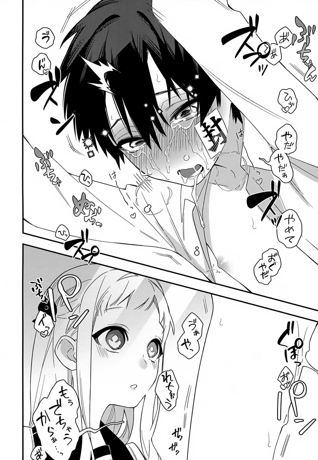 七番様がエロビデオみたいにひどいことされる本 26ページ