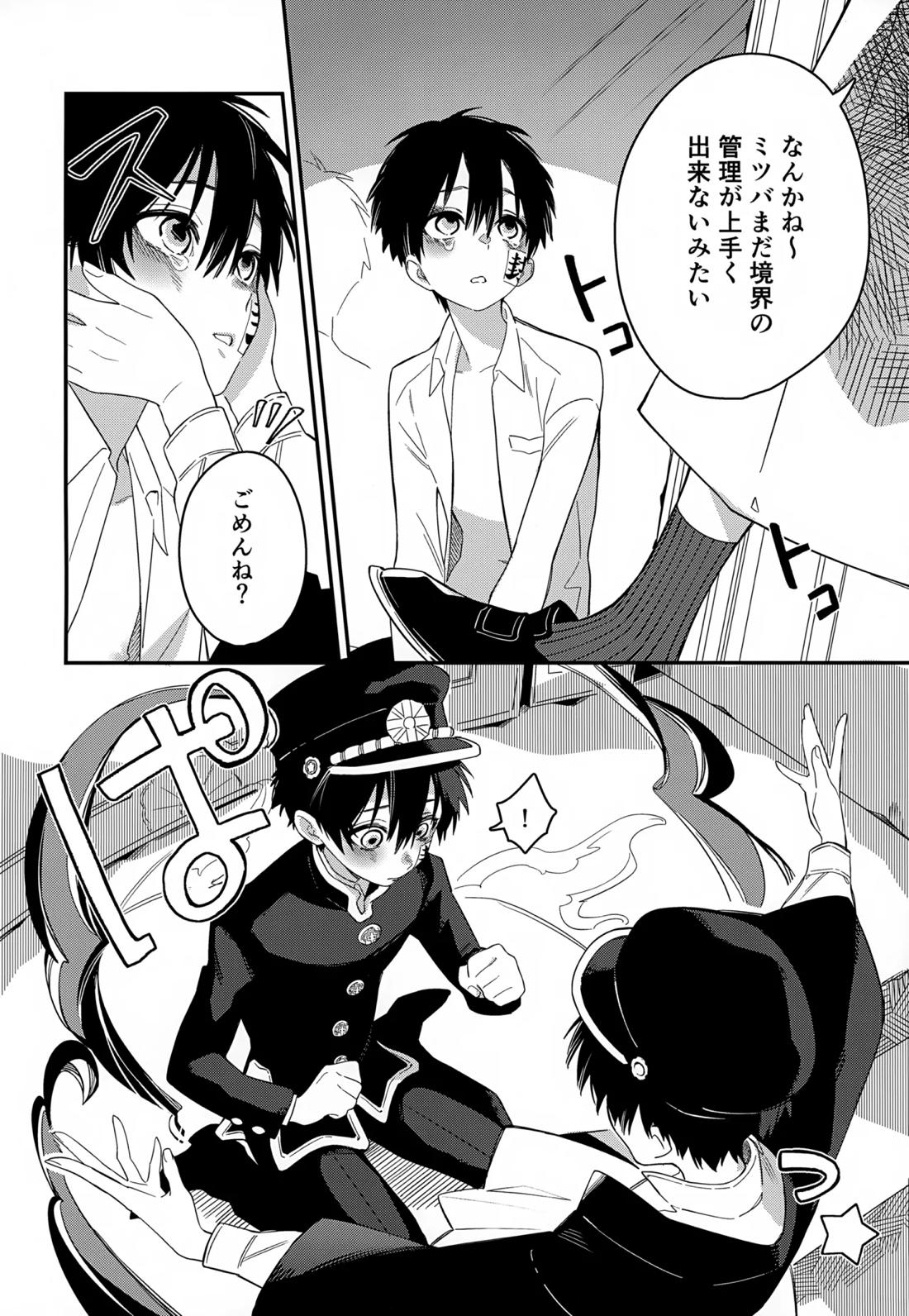 七番様がエロビデオみたいにひどいことされる本 30ページ