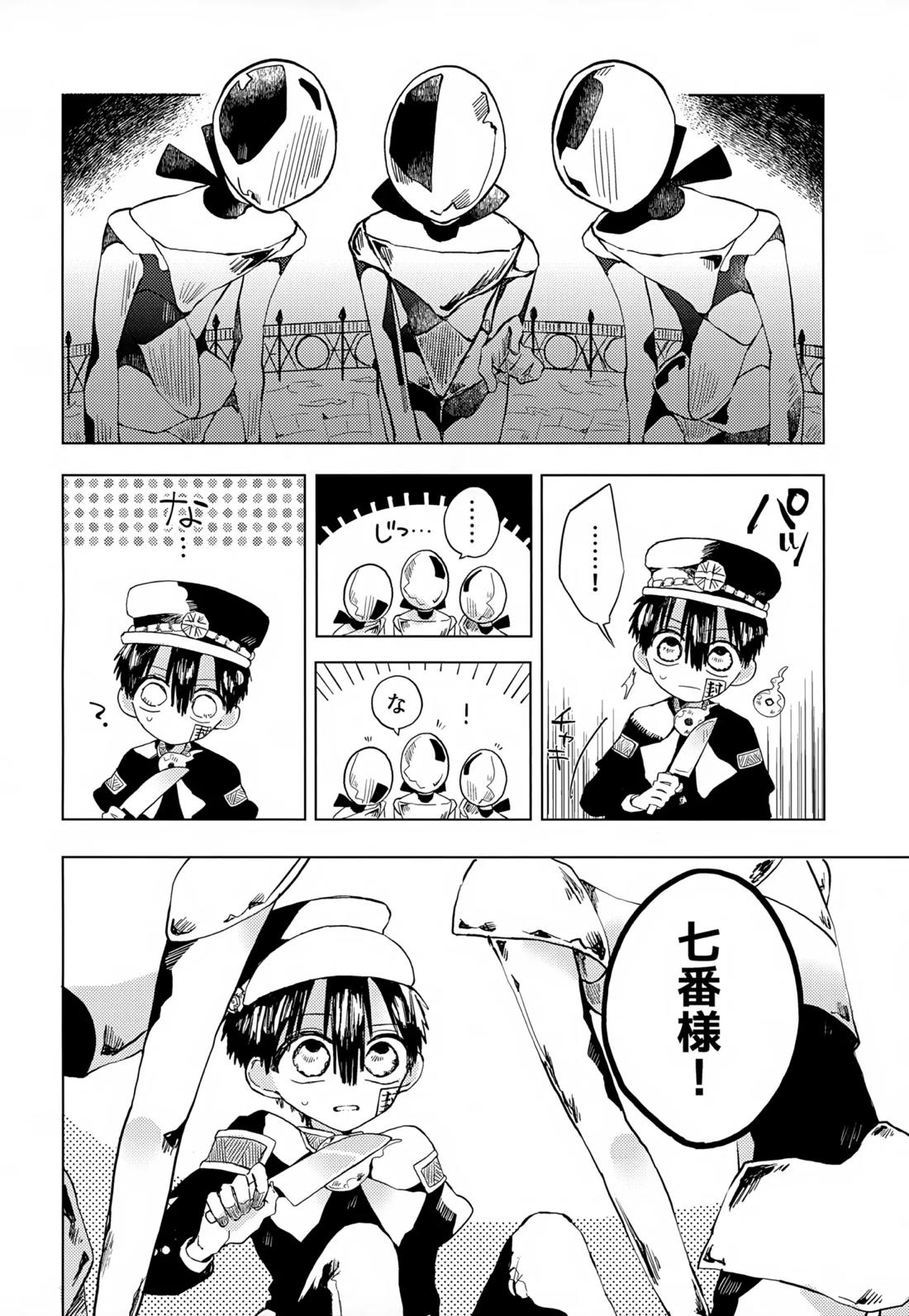 七番様がエロビデオみたいにひどいことされる本 34ページ