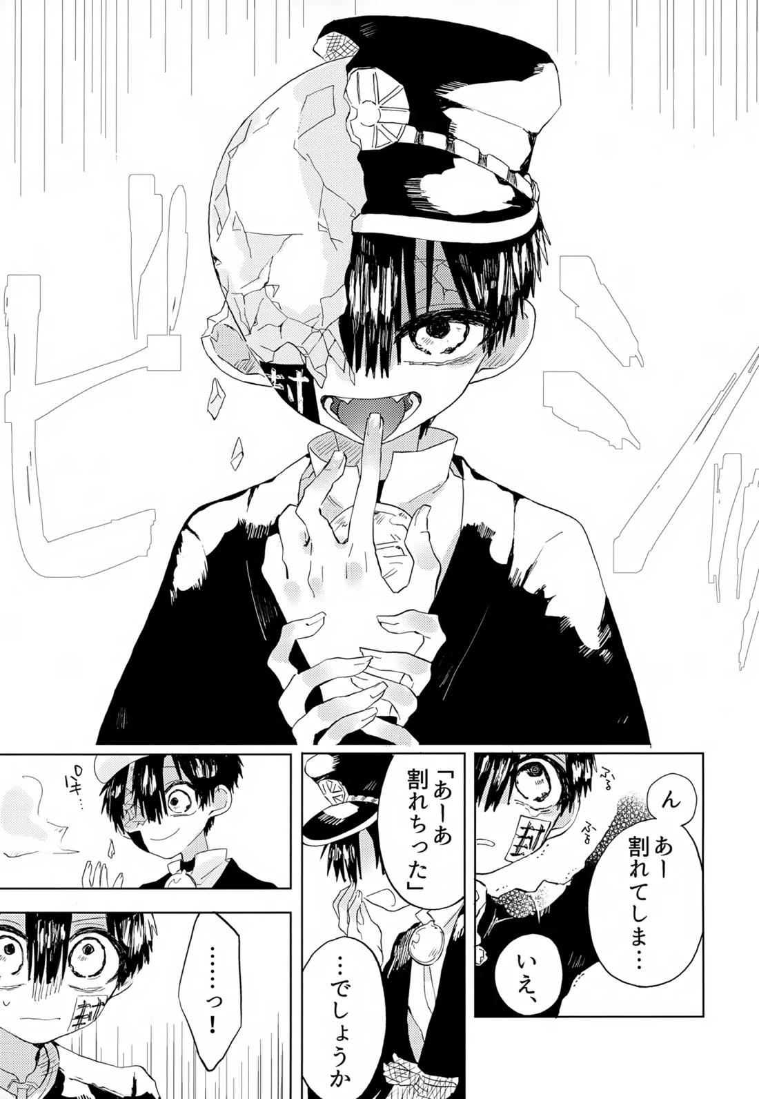 七番様がエロビデオみたいにひどいことされる本 39ページ