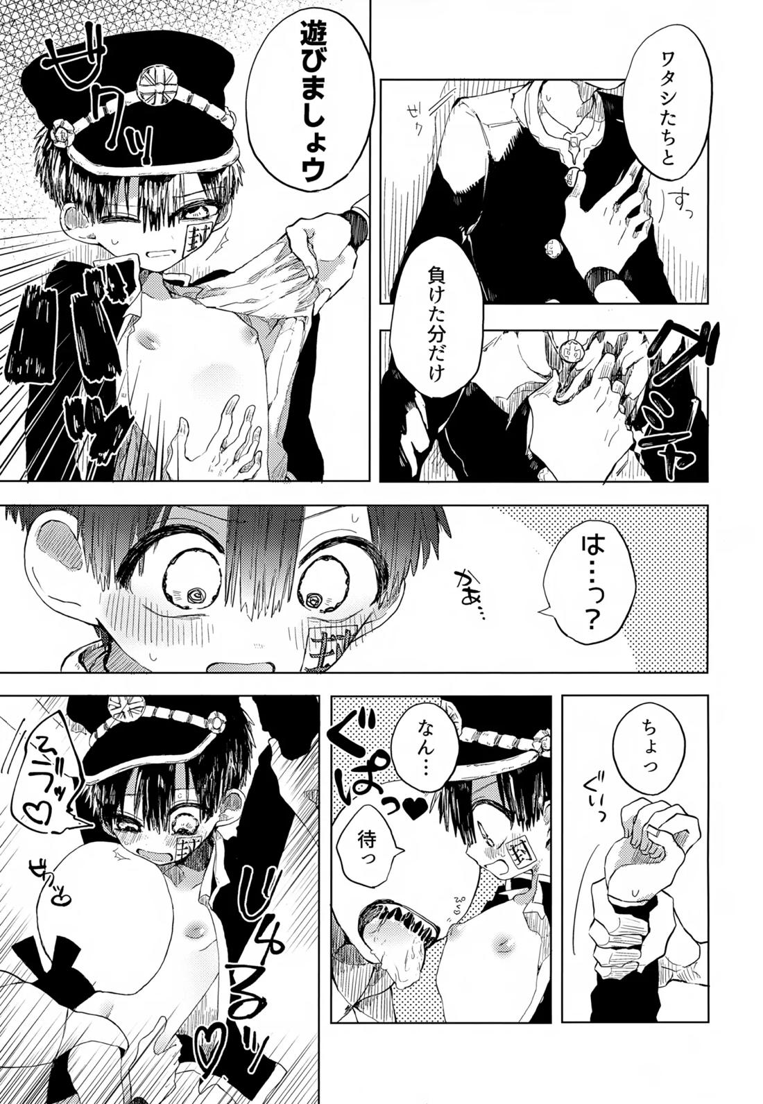 七番様がエロビデオみたいにひどいことされる本 41ページ