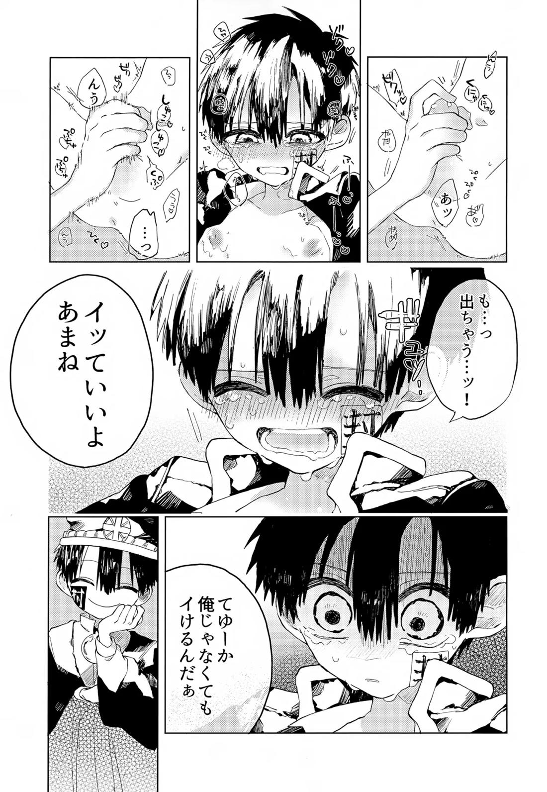 七番様がエロビデオみたいにひどいことされる本 43ページ