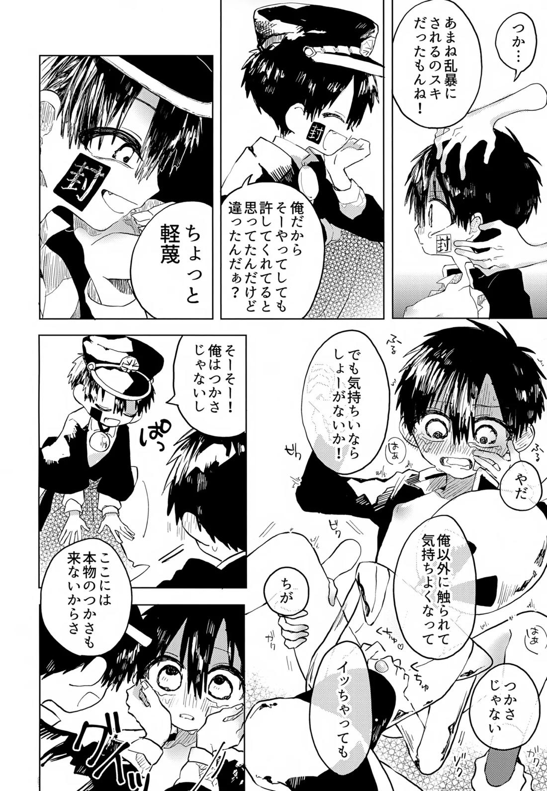 七番様がエロビデオみたいにひどいことされる本 44ページ