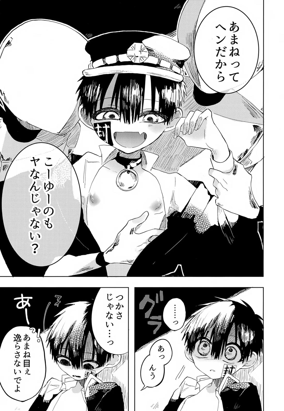 七番様がエロビデオみたいにひどいことされる本 47ページ