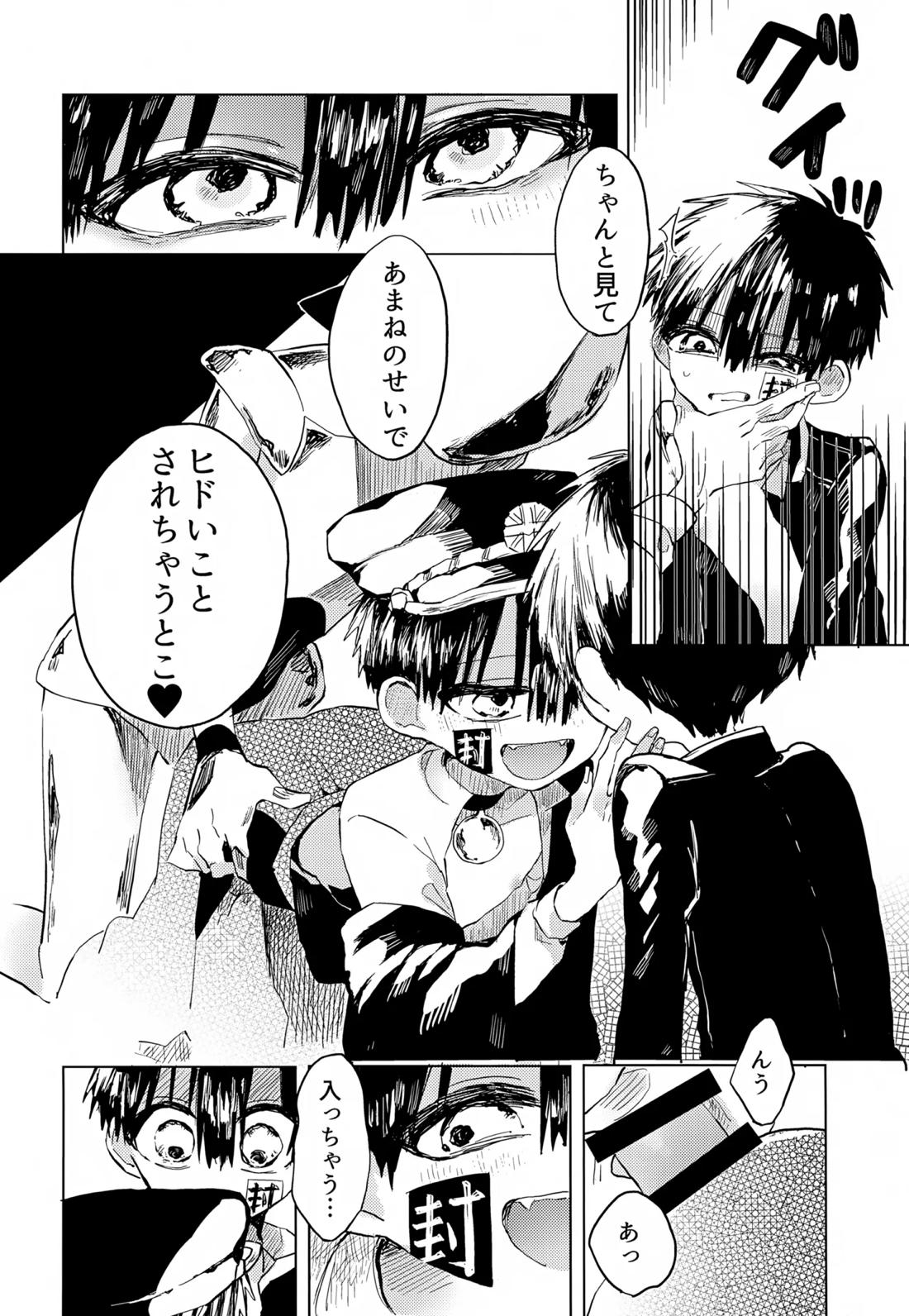 七番様がエロビデオみたいにひどいことされる本 48ページ