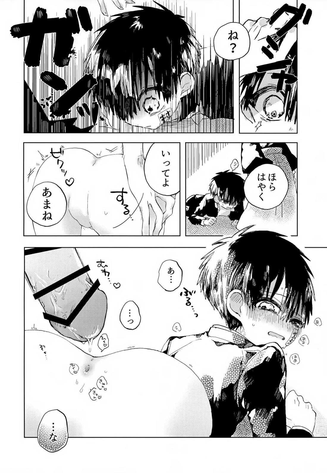 七番様がエロビデオみたいにひどいことされる本 50ページ