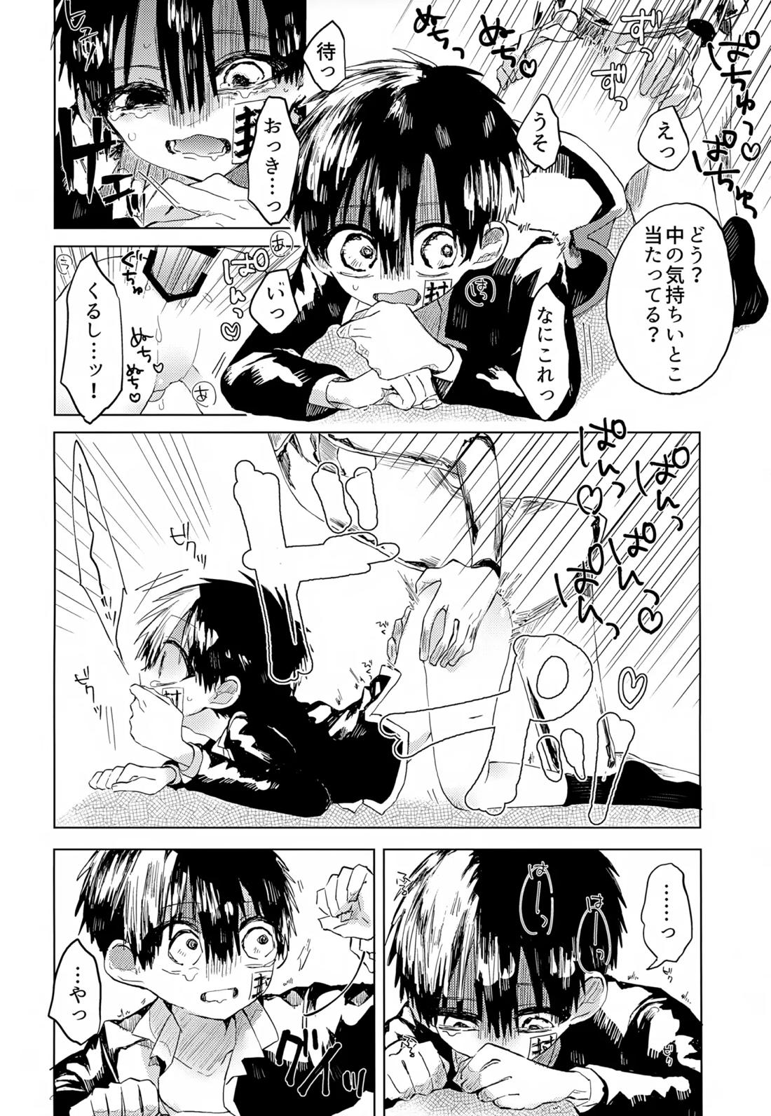 七番様がエロビデオみたいにひどいことされる本 52ページ
