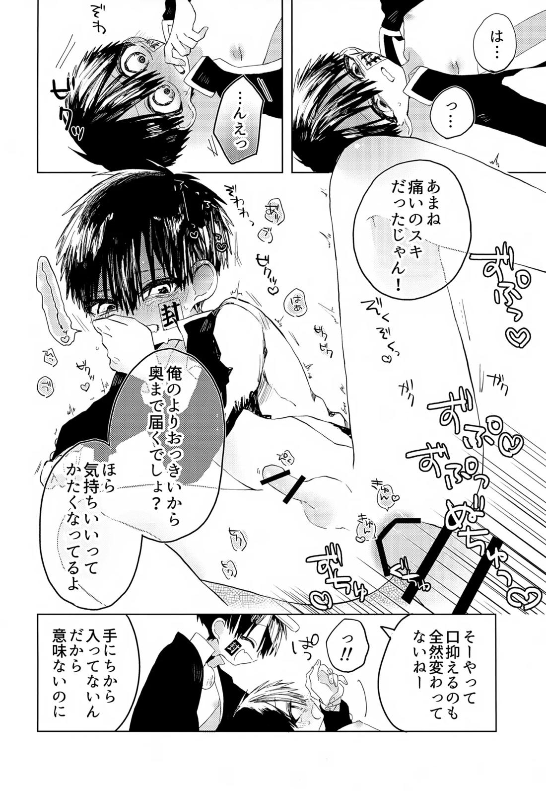 七番様がエロビデオみたいにひどいことされる本 54ページ