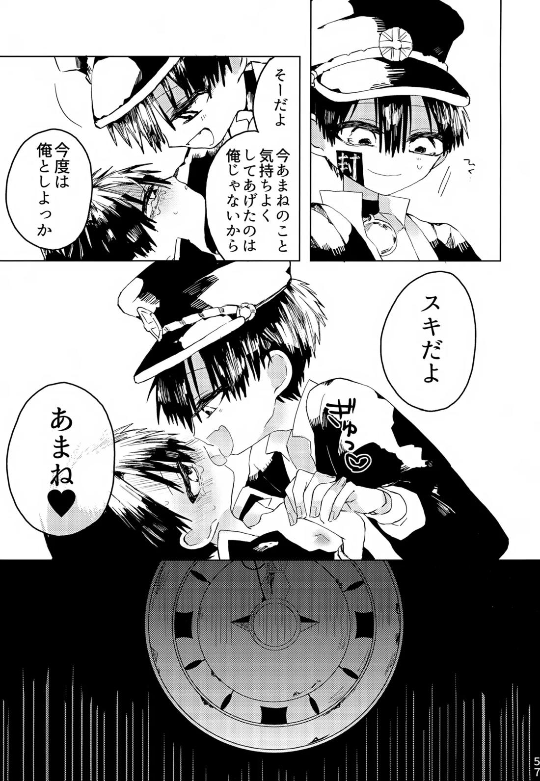 七番様がエロビデオみたいにひどいことされる本 57ページ