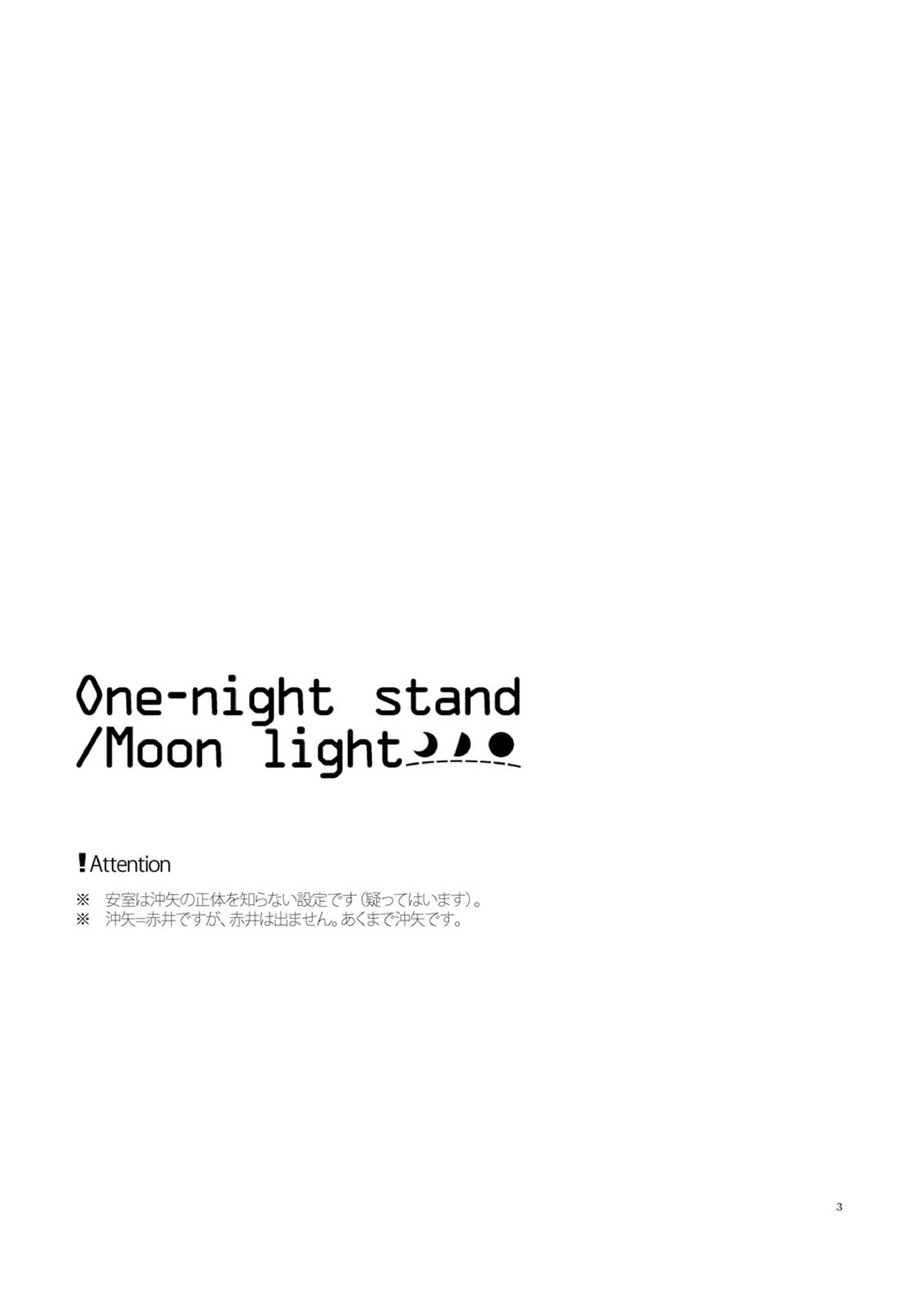 One-night stand_Moonlight 2ページ