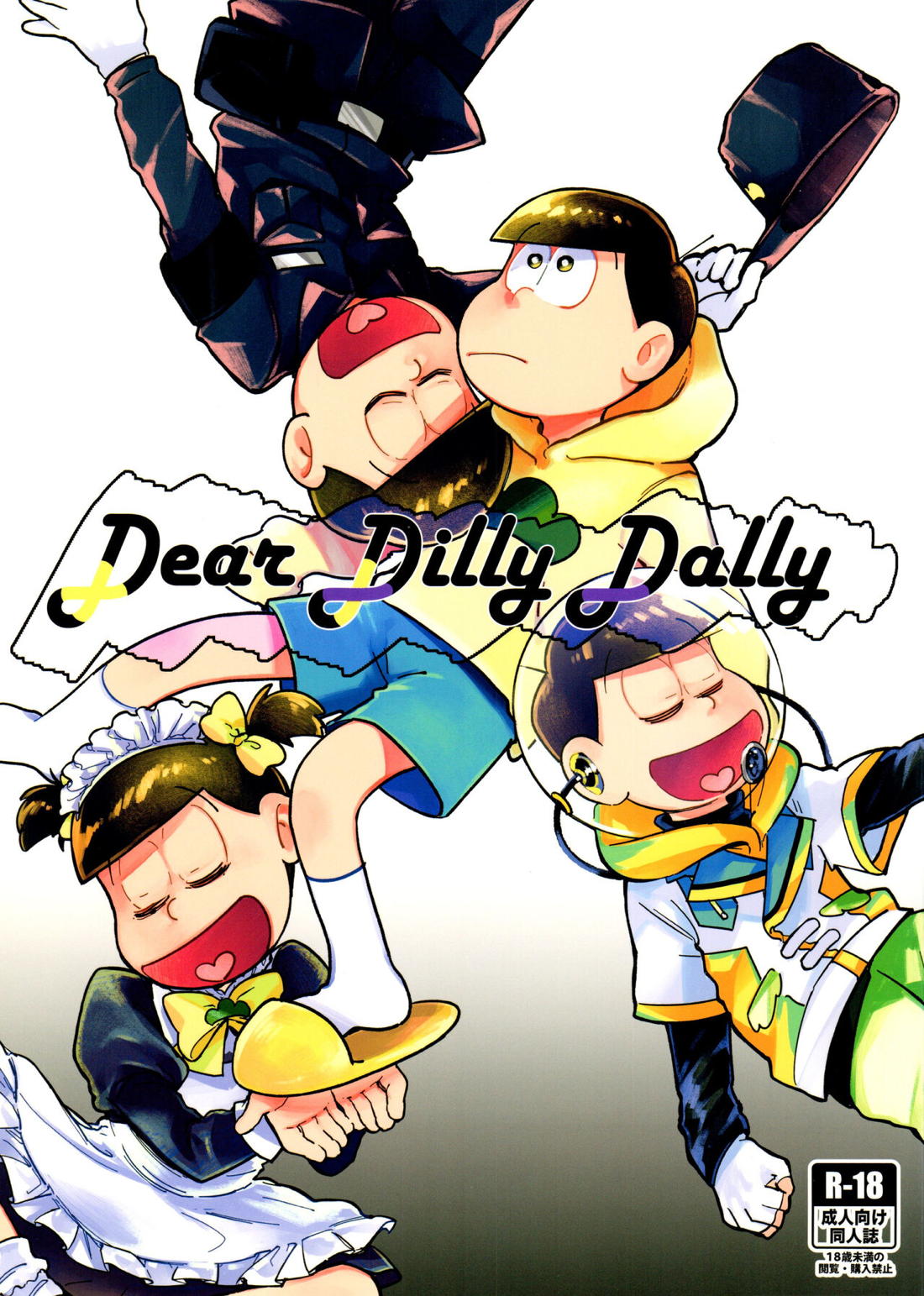 Dear Dilly Dally 1ページ