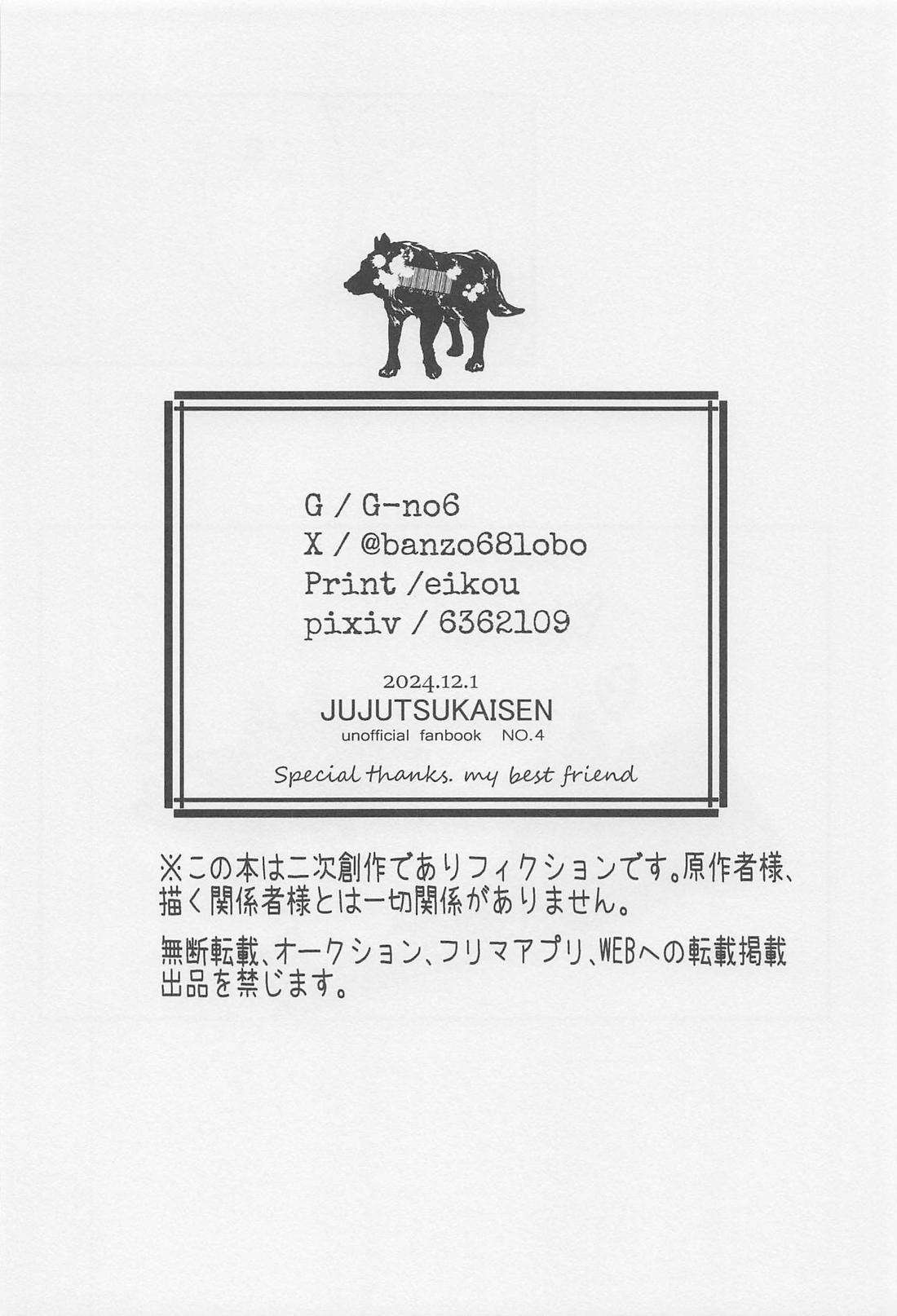を、くれた人。 32ページ