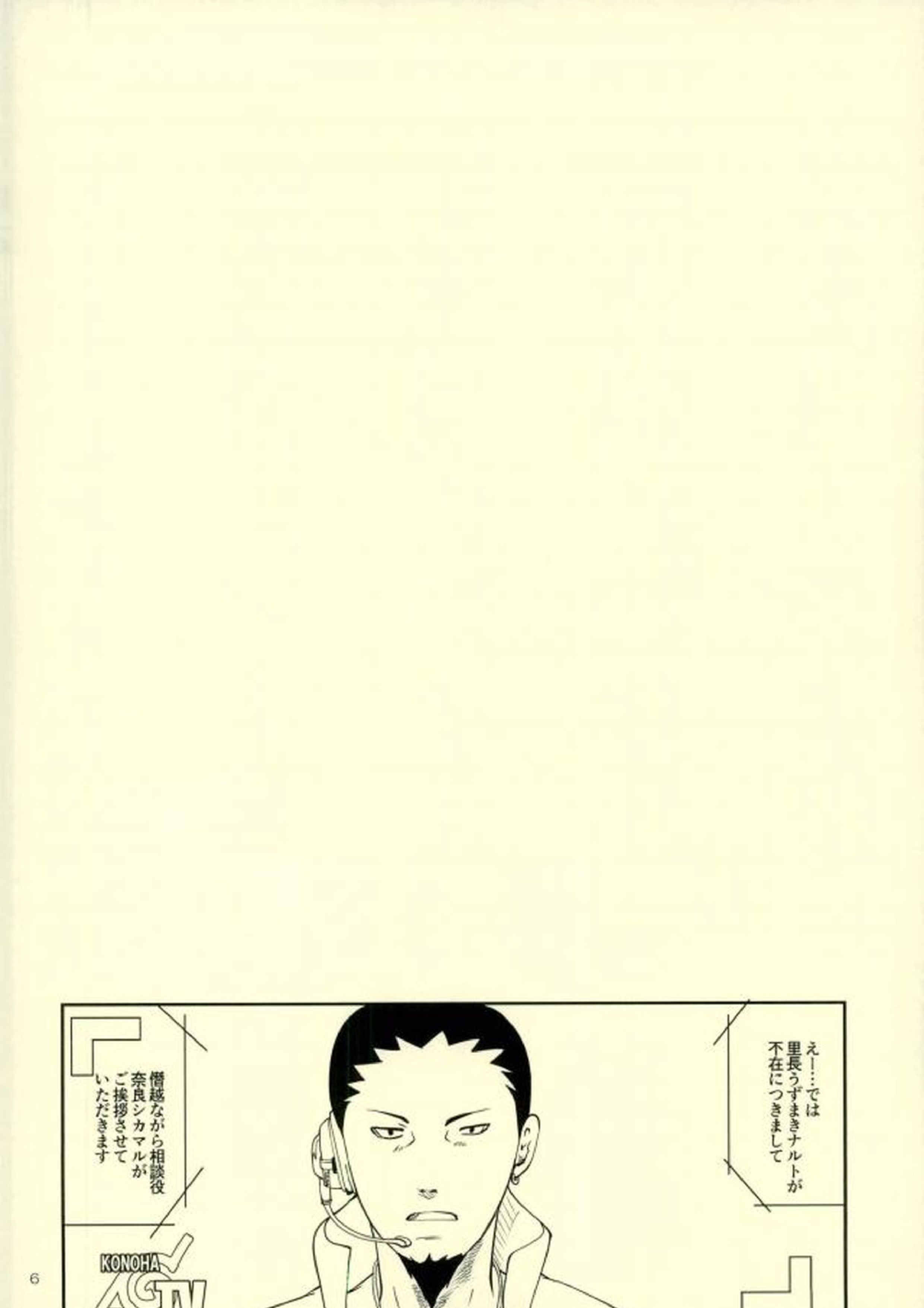 七代目が何でもお願いきいてくれるってよ! 2ページ