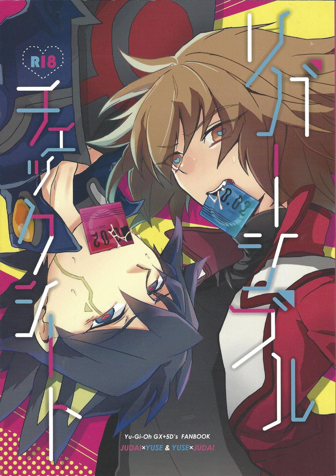リバーシブルチェックシート 1ページ