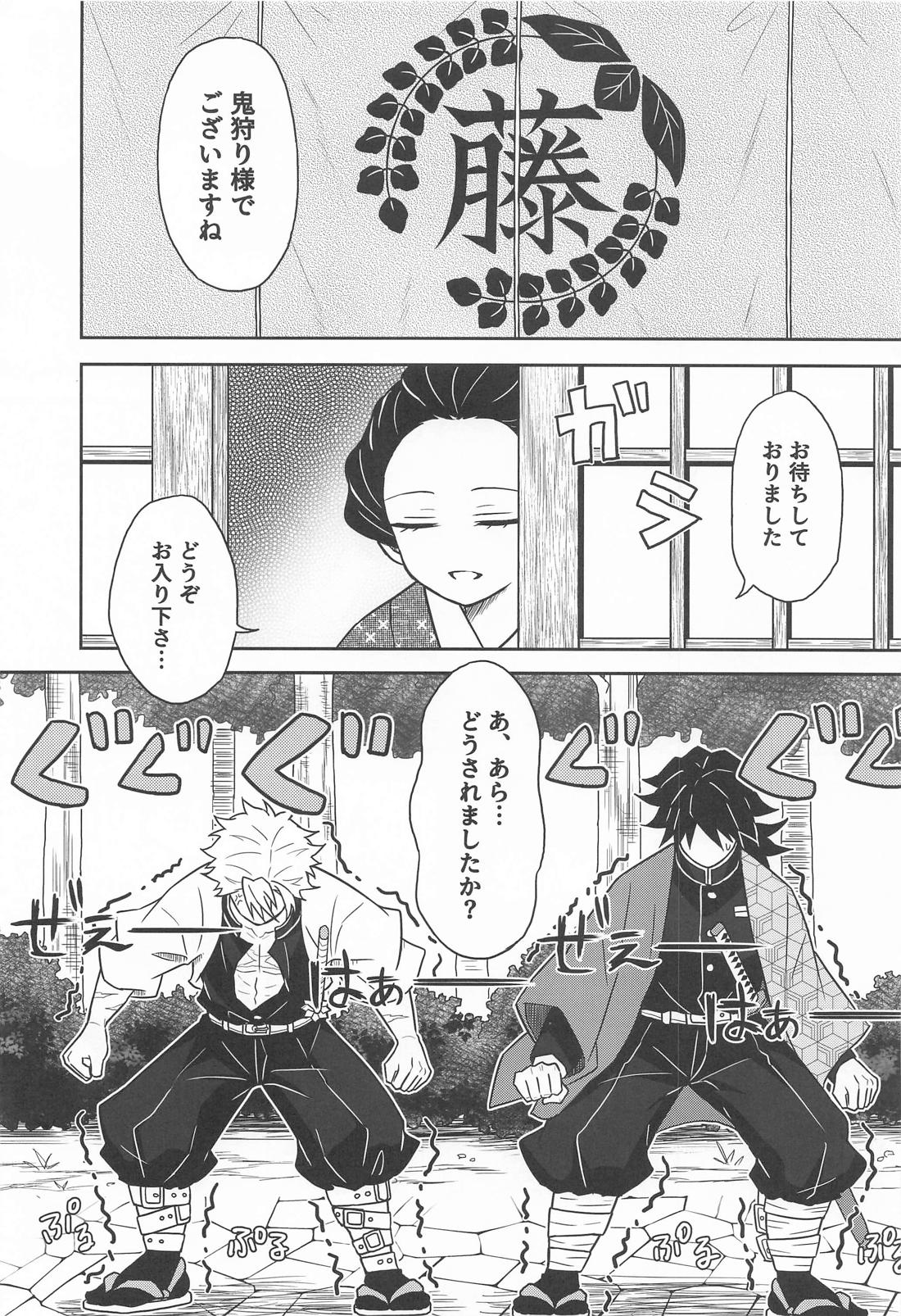 このふたり不可抗力につき 2ページ
