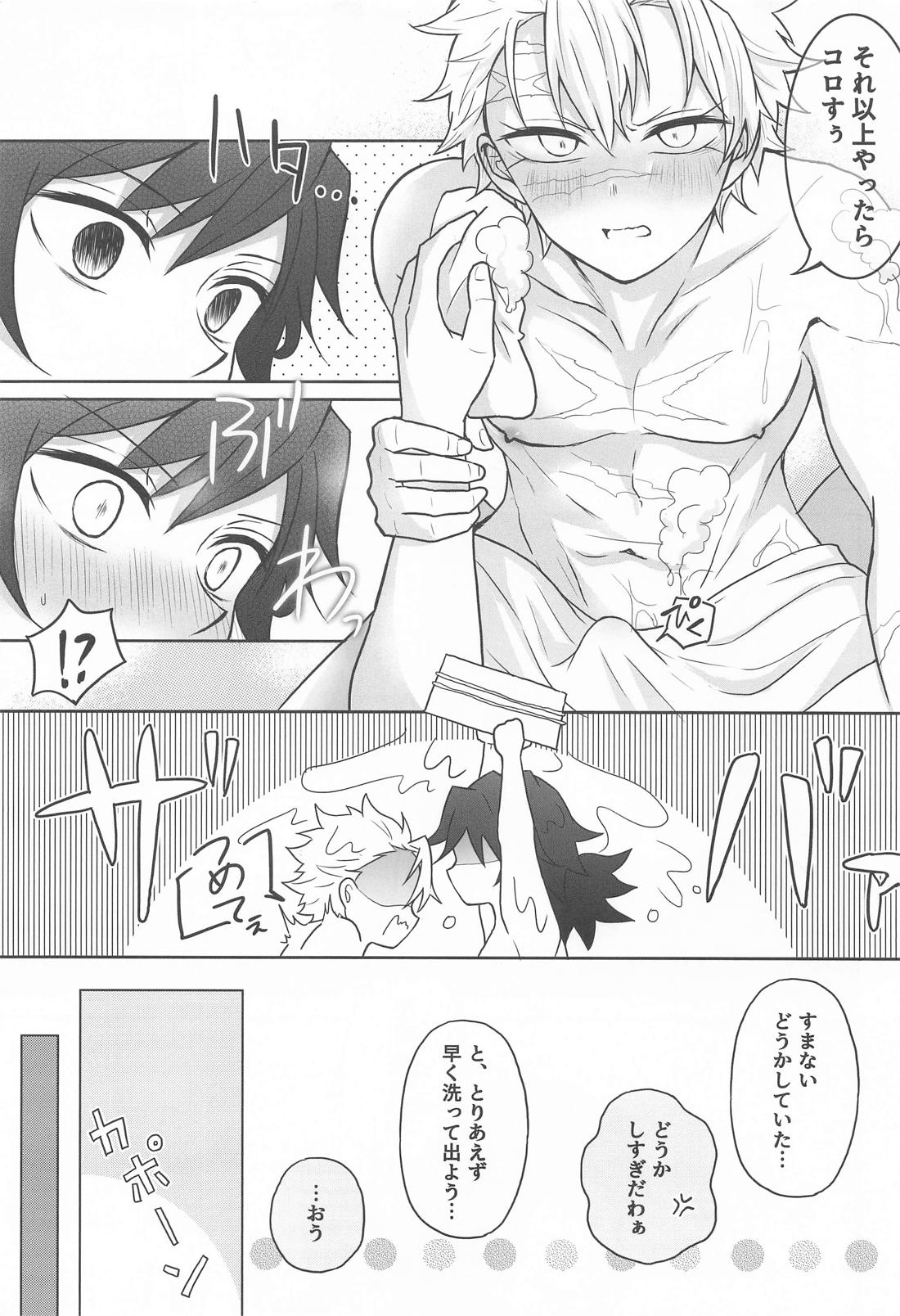 このふたり不可抗力につき 10ページ