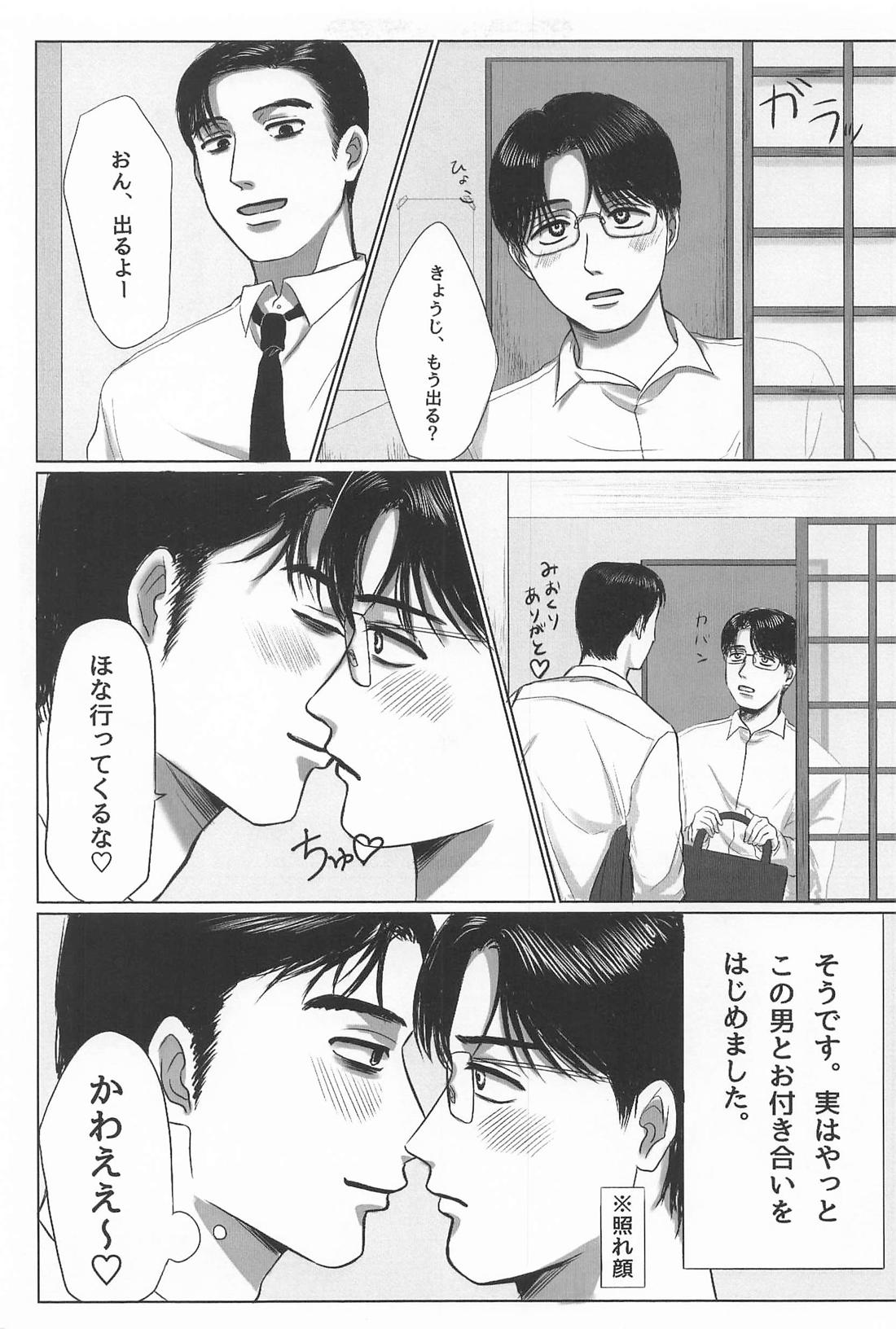 はよ抱けやアホ！ 4ページ
