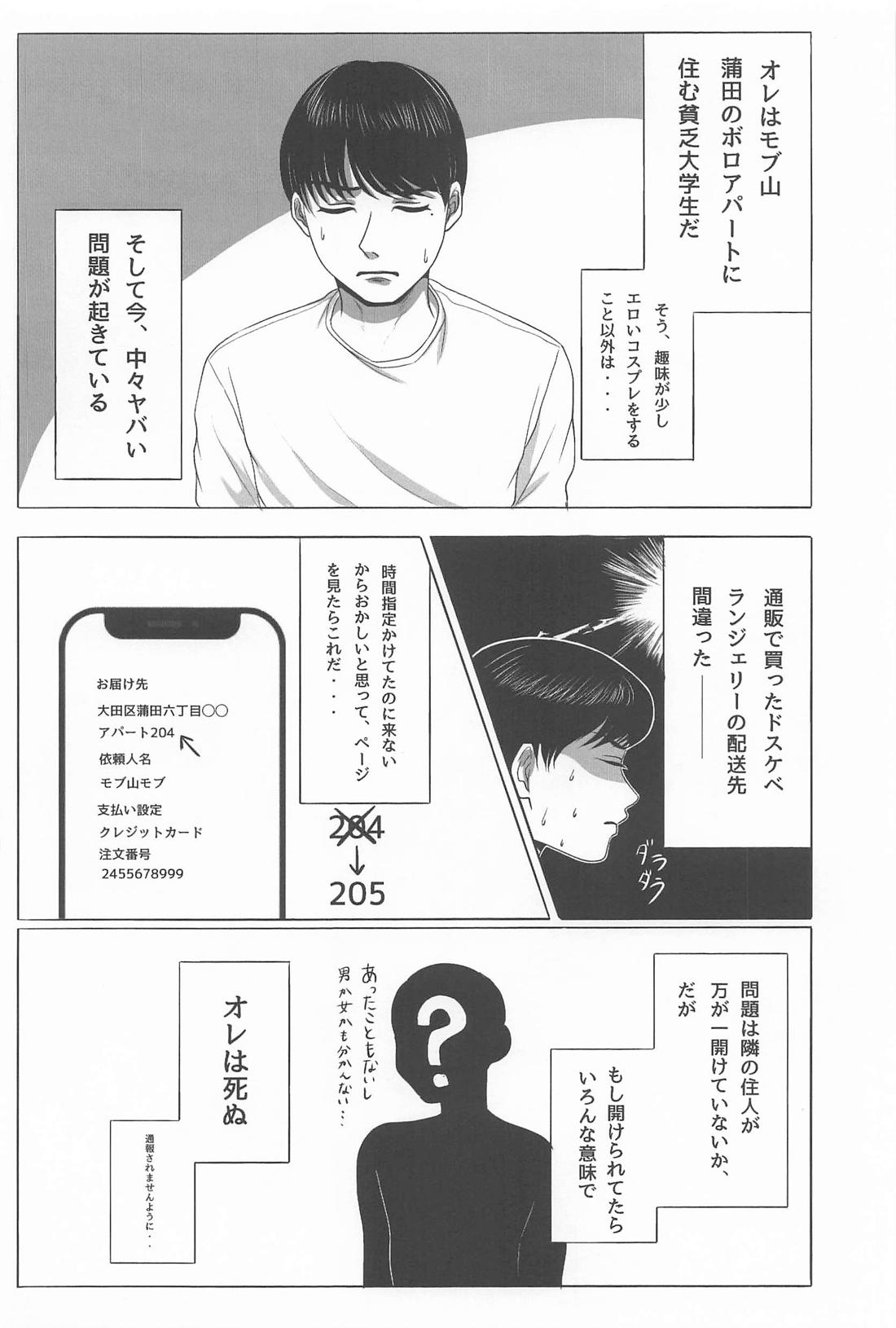 はよ抱けやアホ！ 9ページ