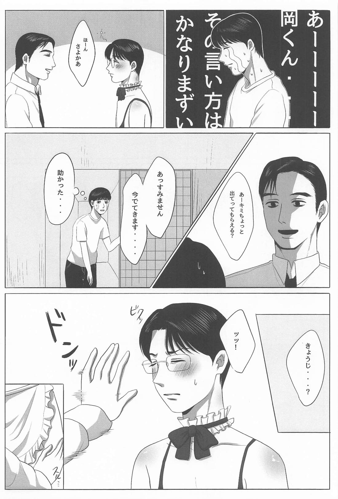 はよ抱けやアホ！ 15ページ