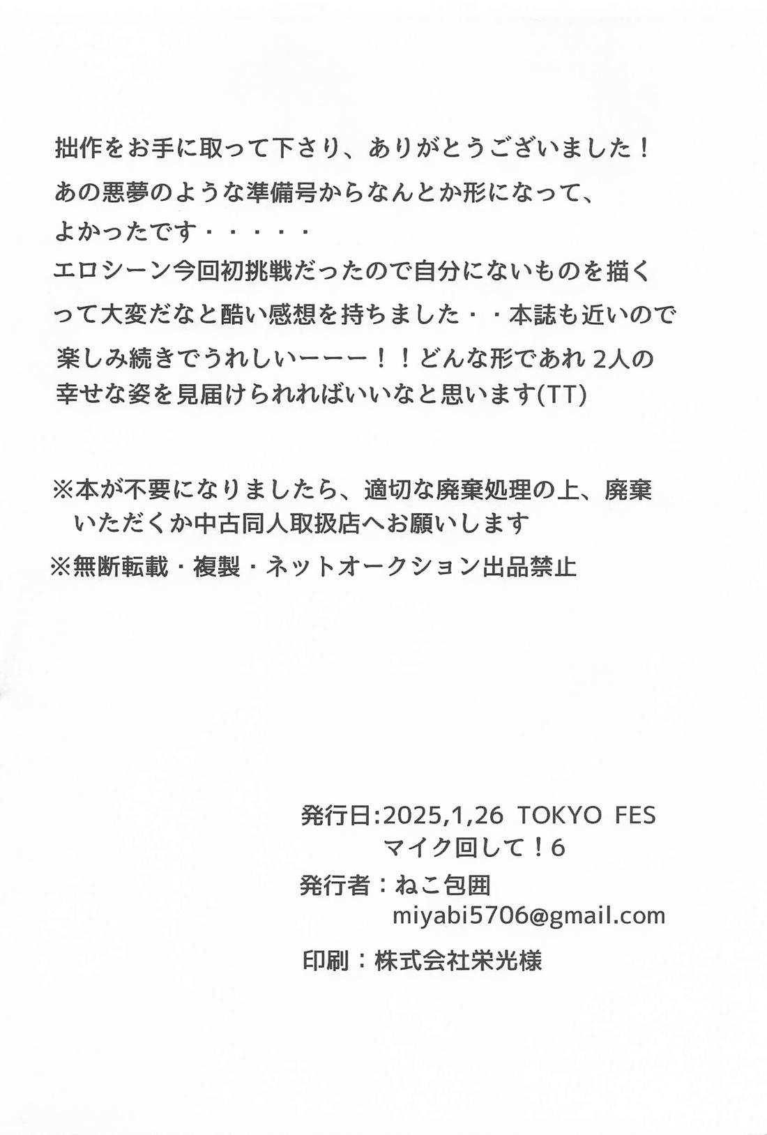 はよ抱けやアホ！ 25ページ