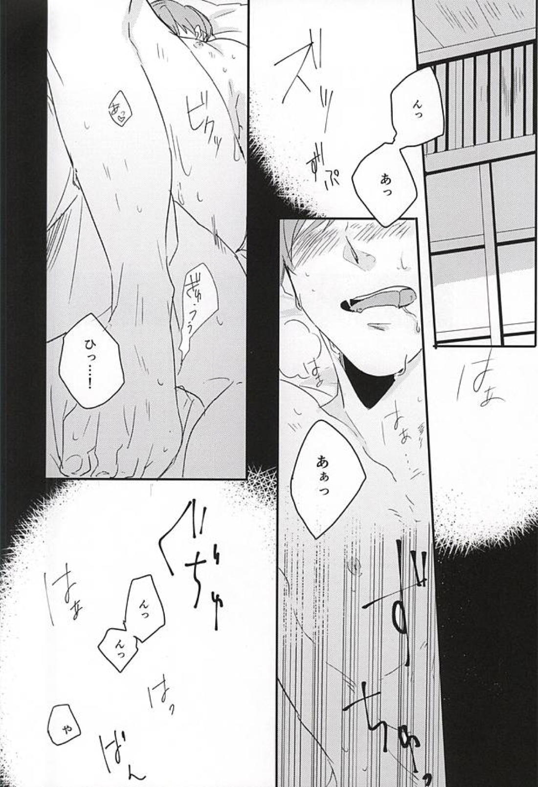 恋えわずらい 2ページ