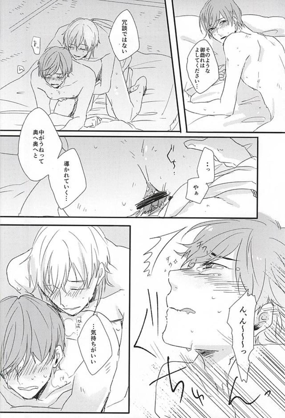 恋えわずらい 4ページ