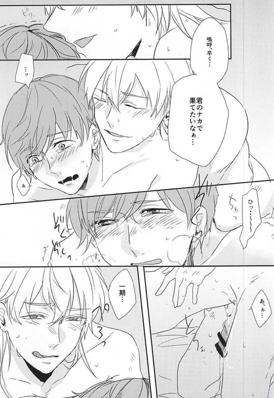 恋えわずらい 5ページ