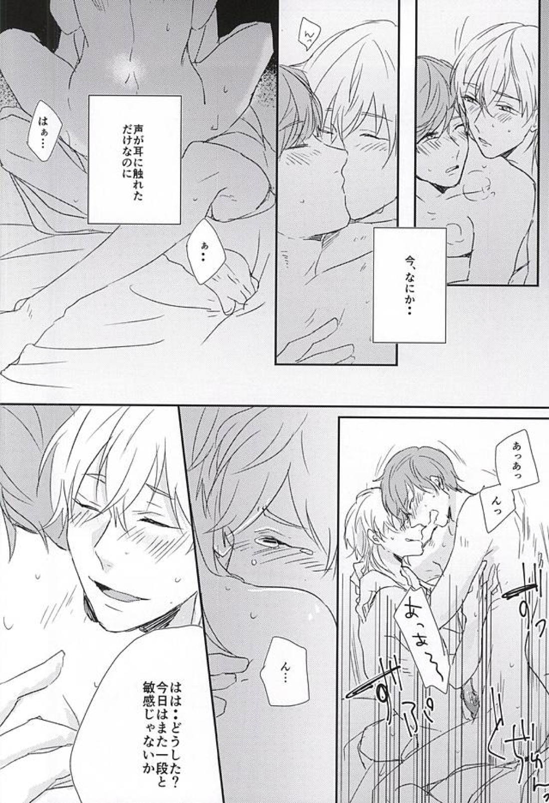 恋えわずらい 6ページ