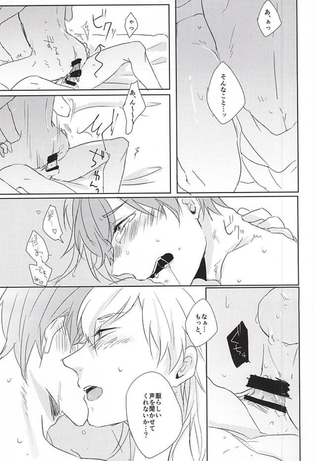 恋えわずらい 7ページ
