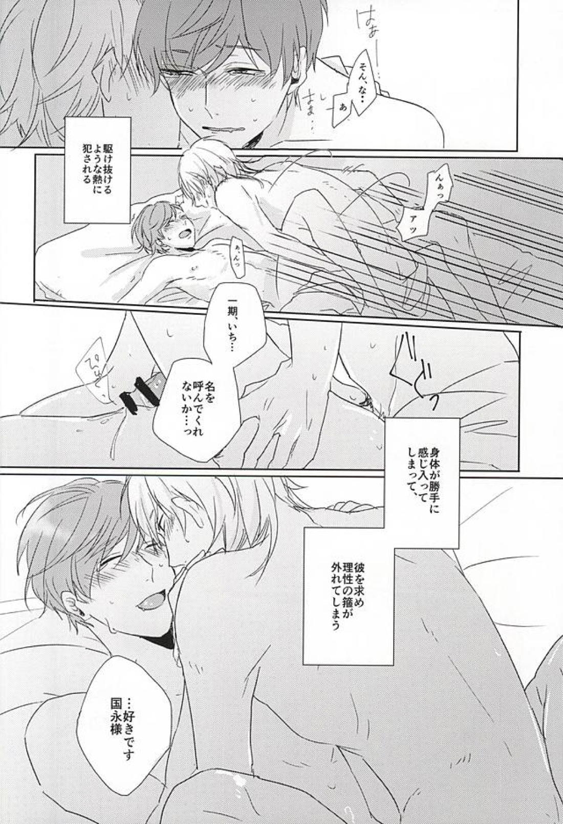 恋えわずらい 8ページ