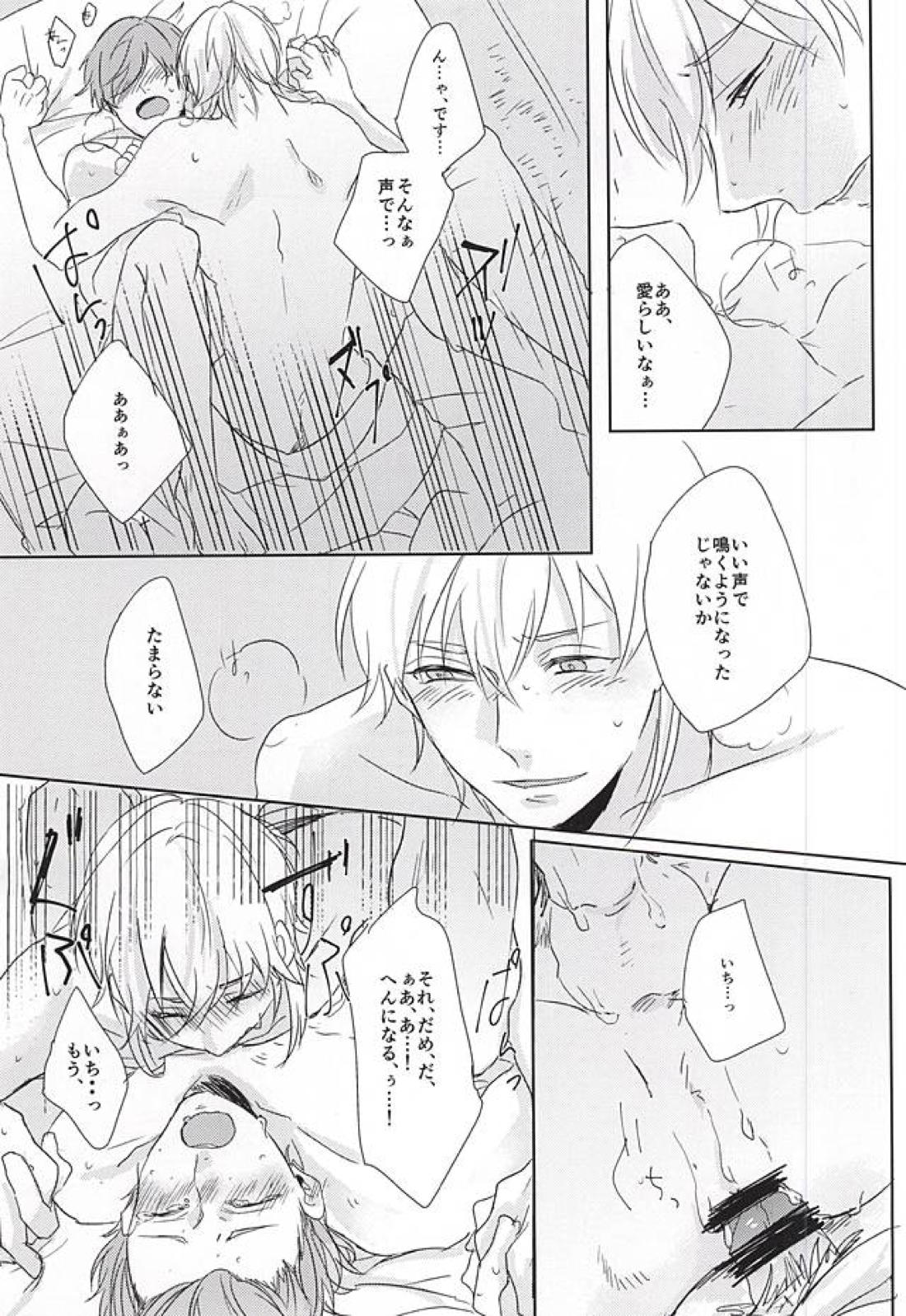 恋えわずらい 9ページ