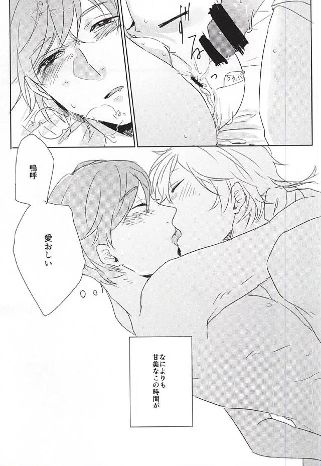 恋えわずらい 11ページ