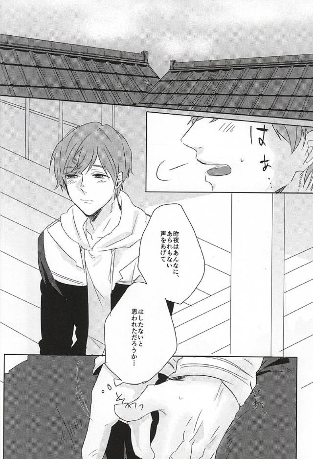 恋えわずらい 12ページ