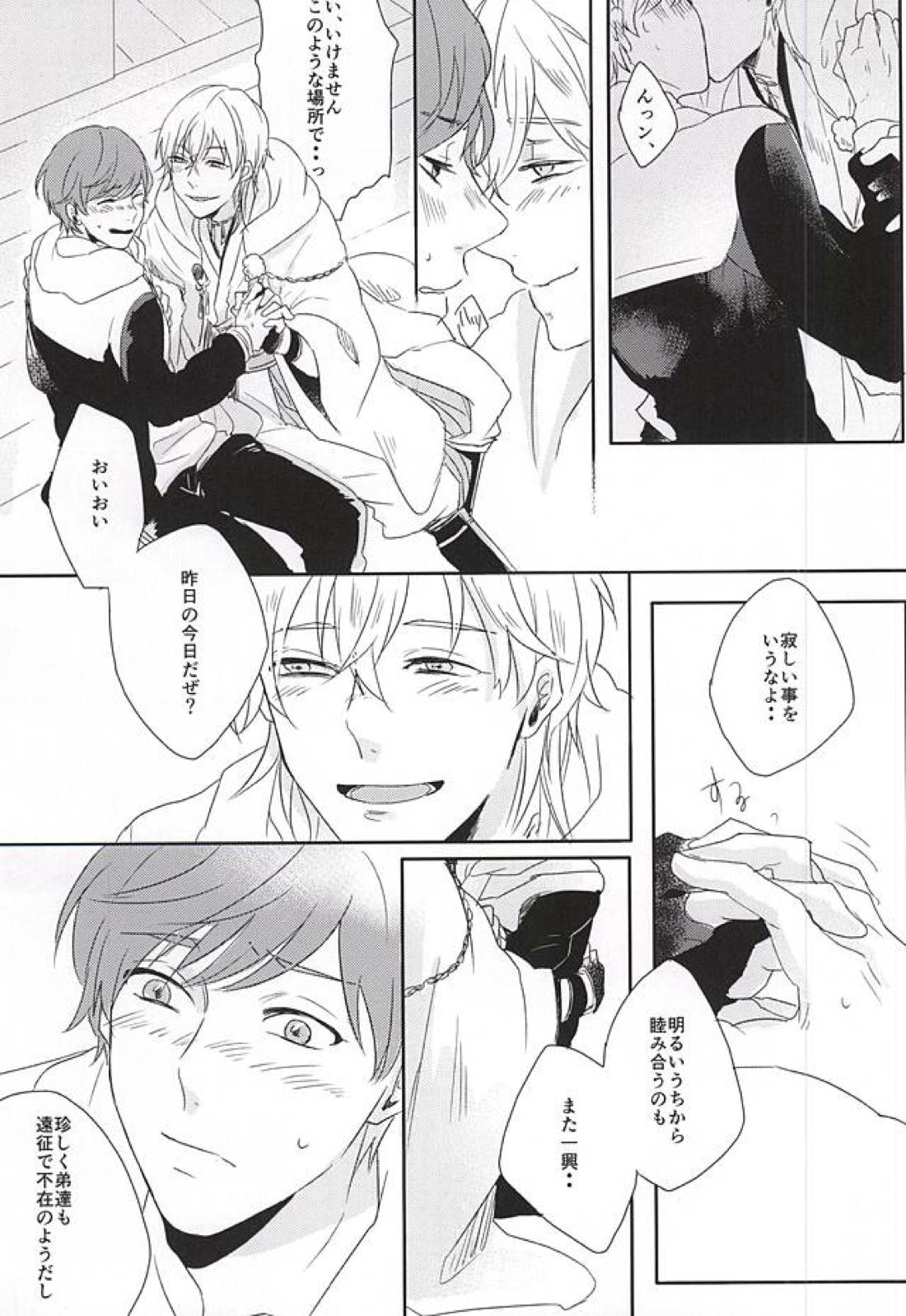 恋えわずらい 17ページ