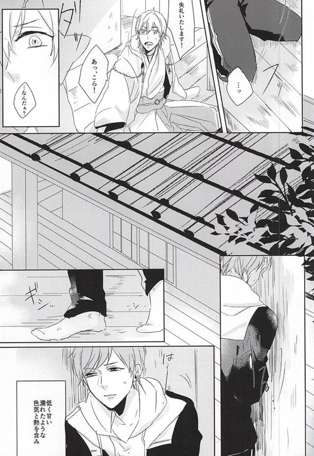 恋えわずらい 19ページ
