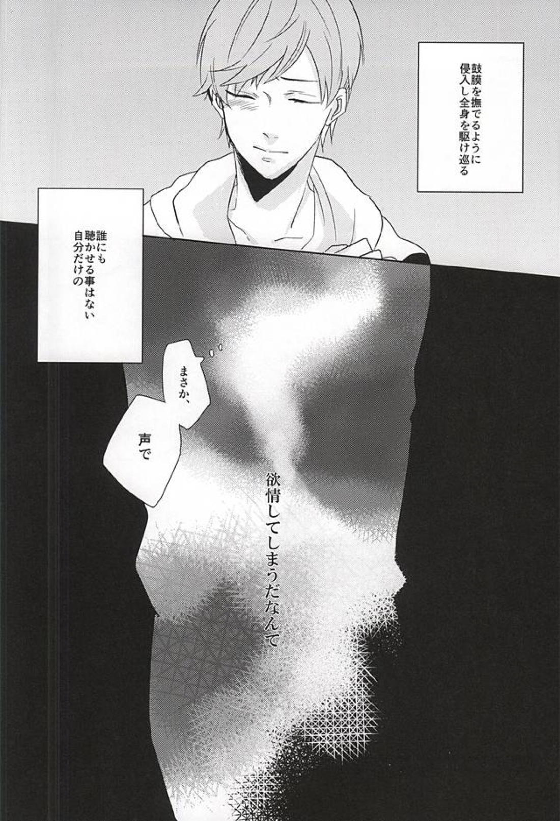 恋えわずらい 20ページ