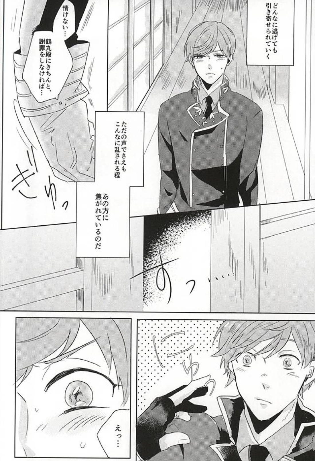 恋えわずらい 27ページ