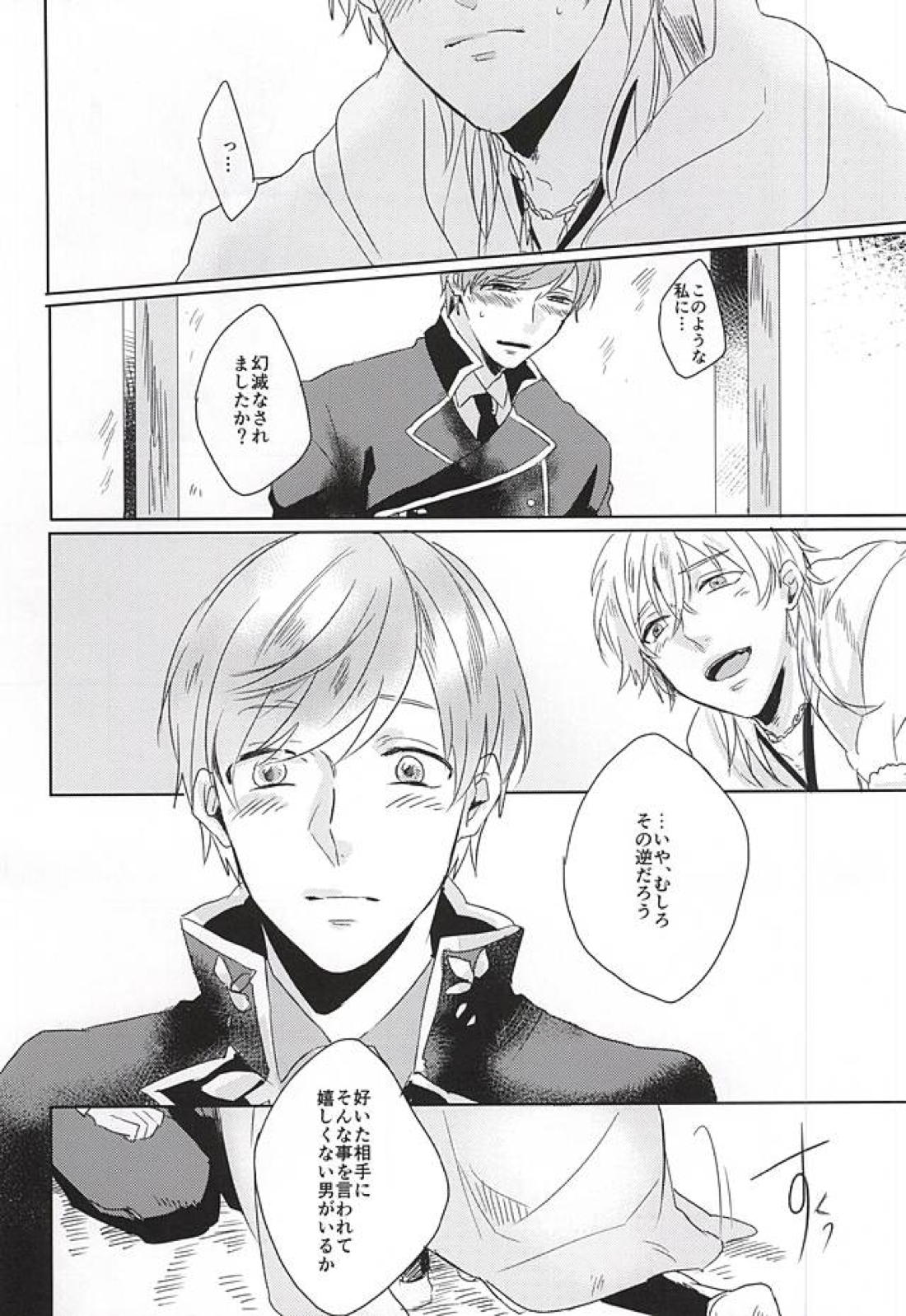 恋えわずらい 32ページ